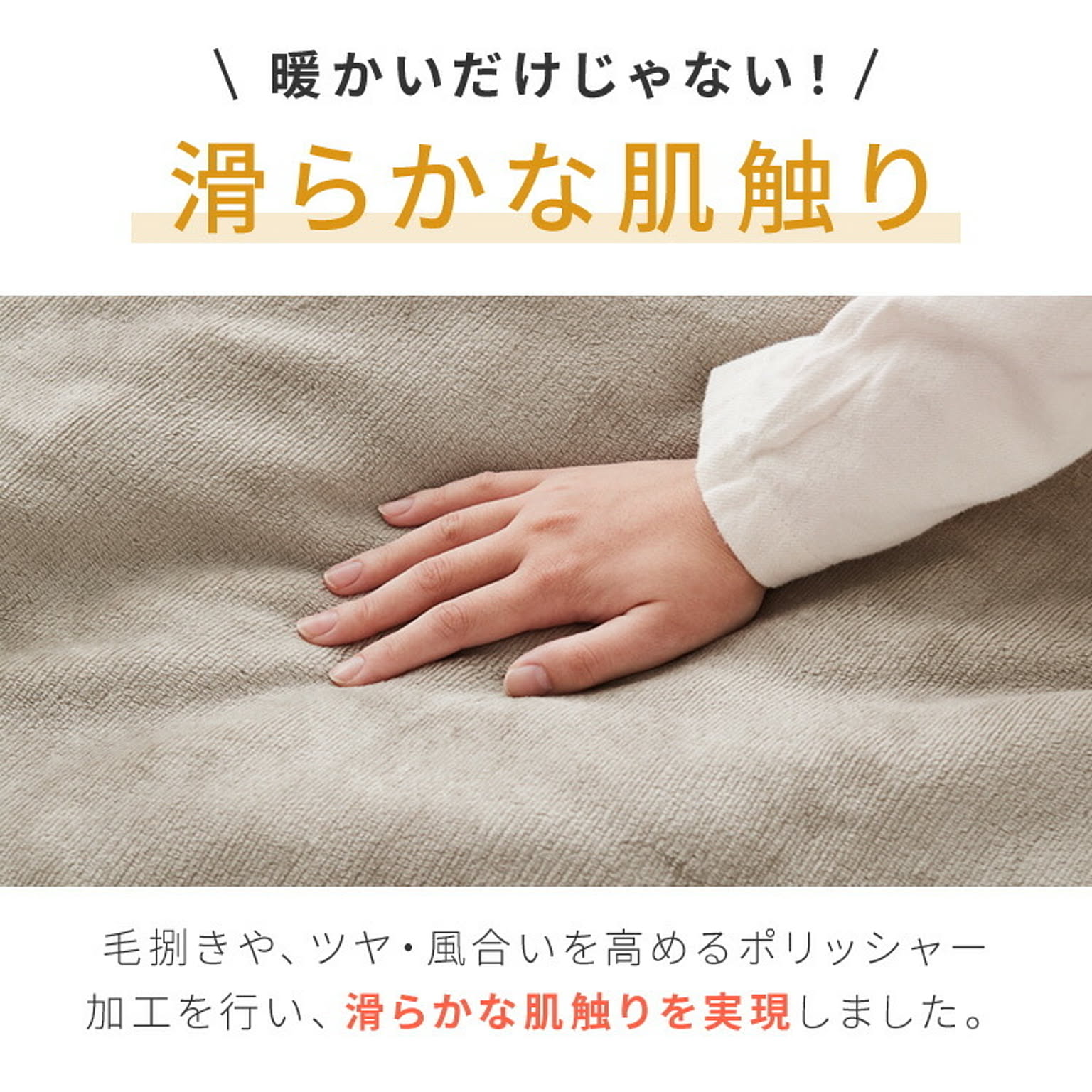 ブランケット・毛布