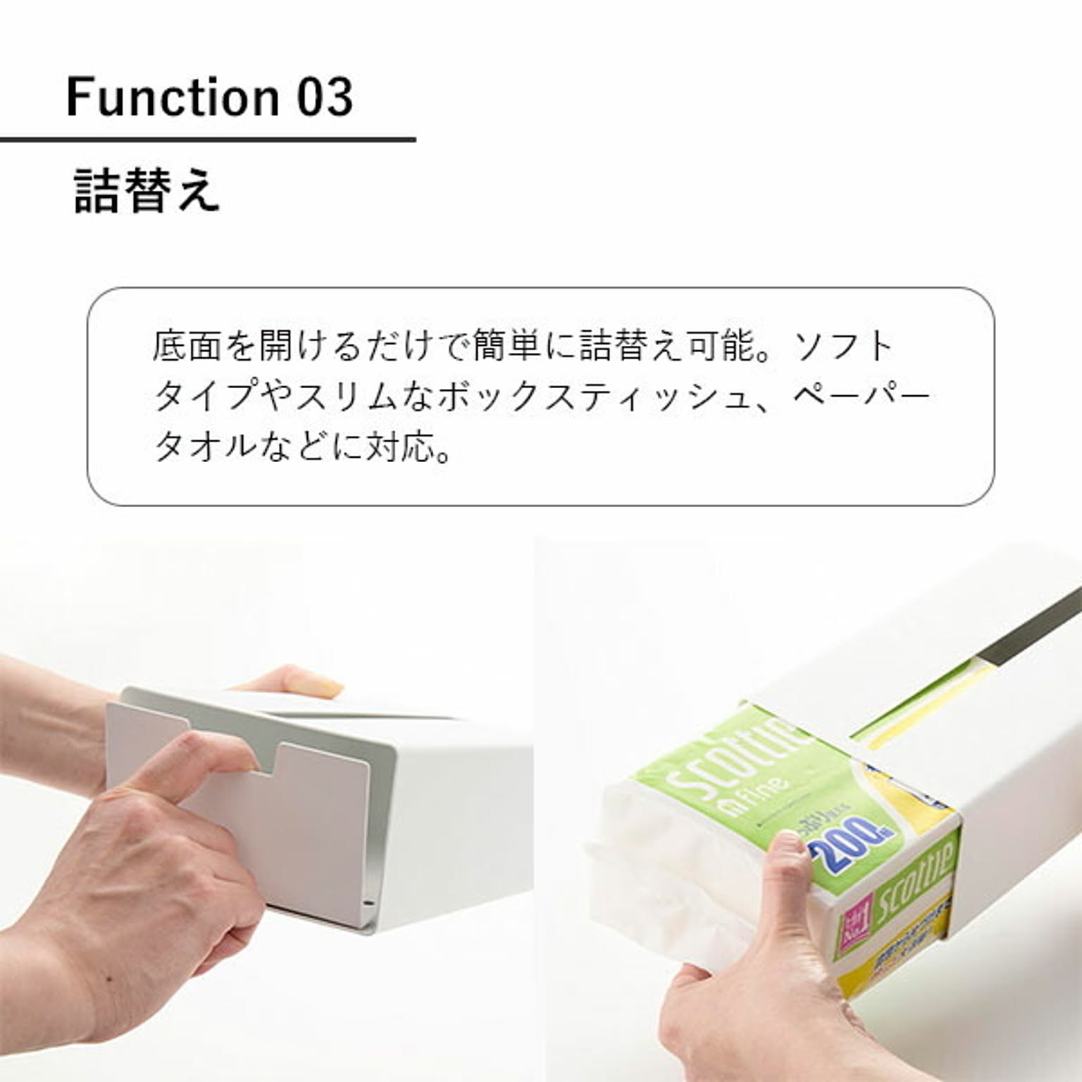 ティッシュケース