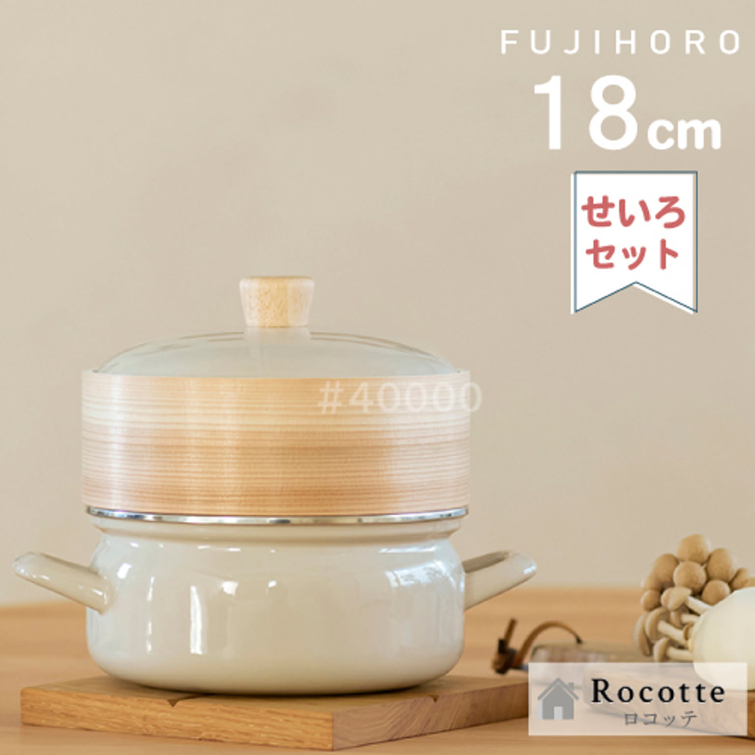 蒸し器