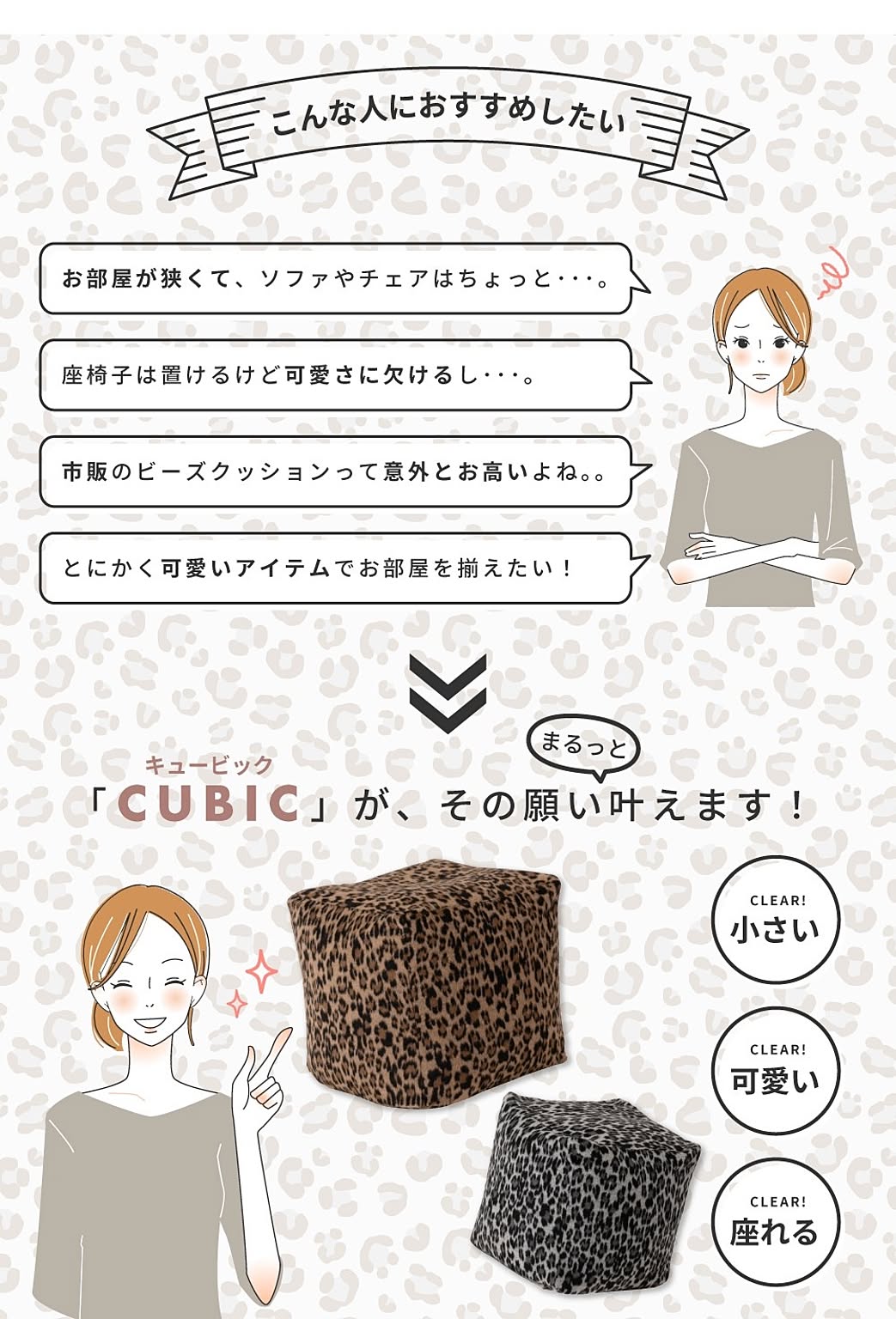 ビーズクッション・カバー