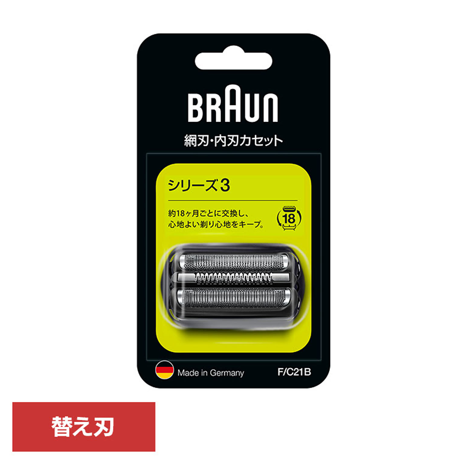 美容家電