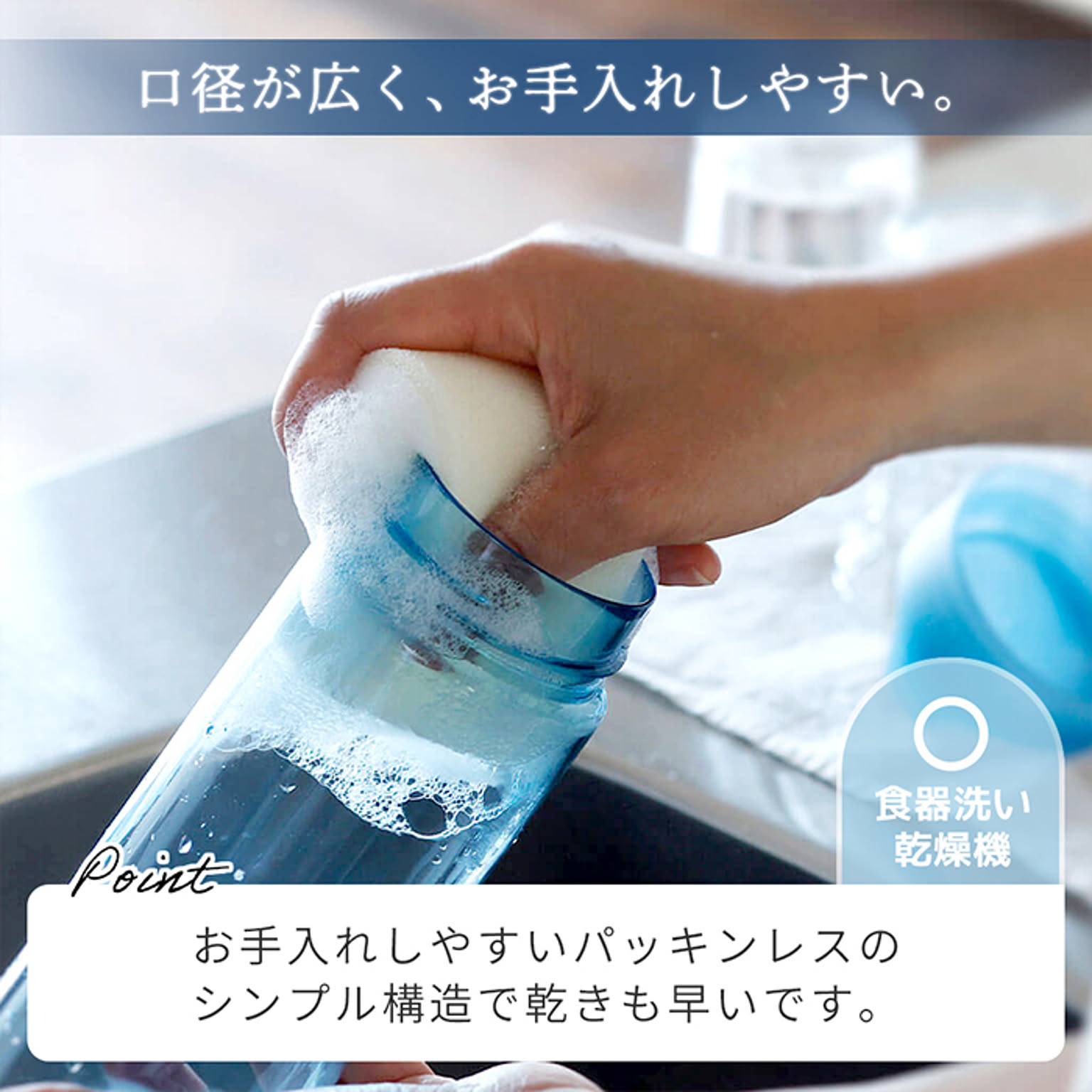 水筒・マグボトル