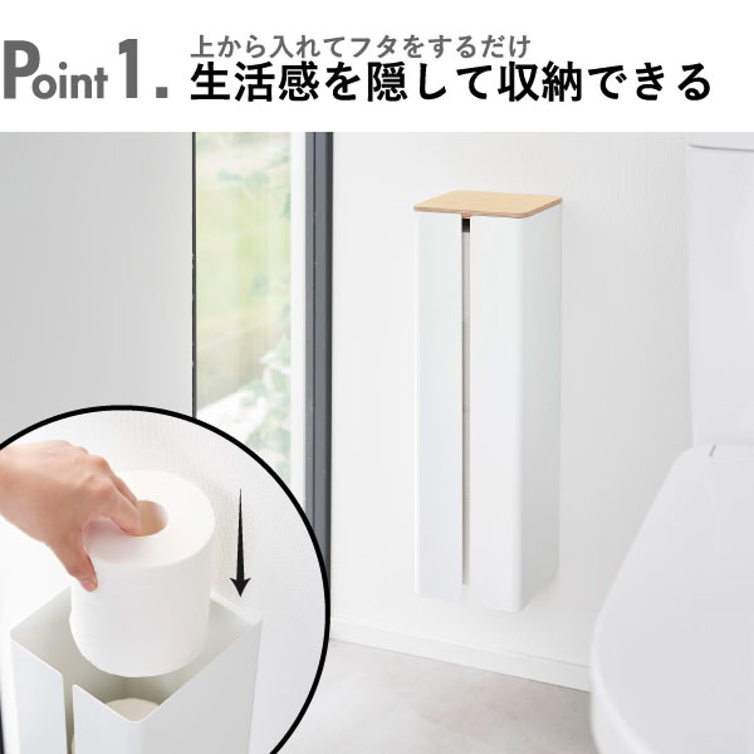 トイレットペーパーホルダー