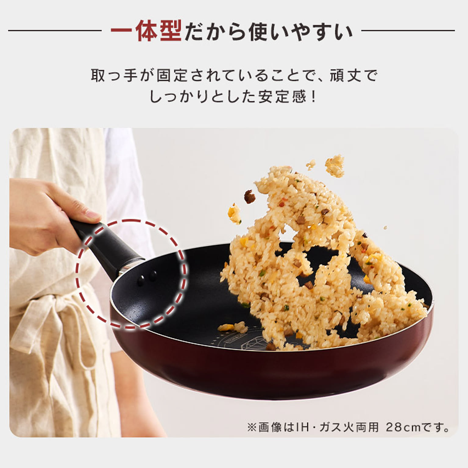 フライパン