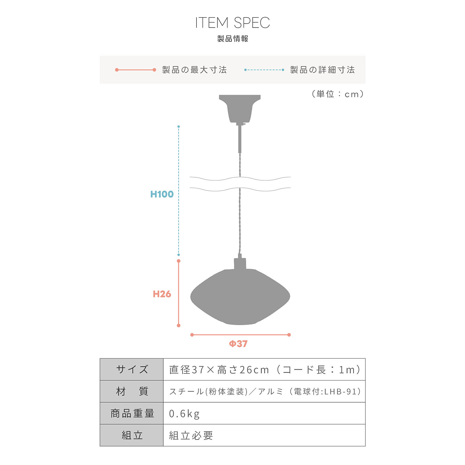 ペンダントライト