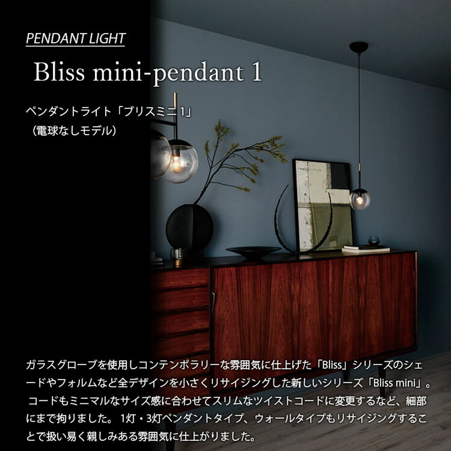 ペンダントライト
