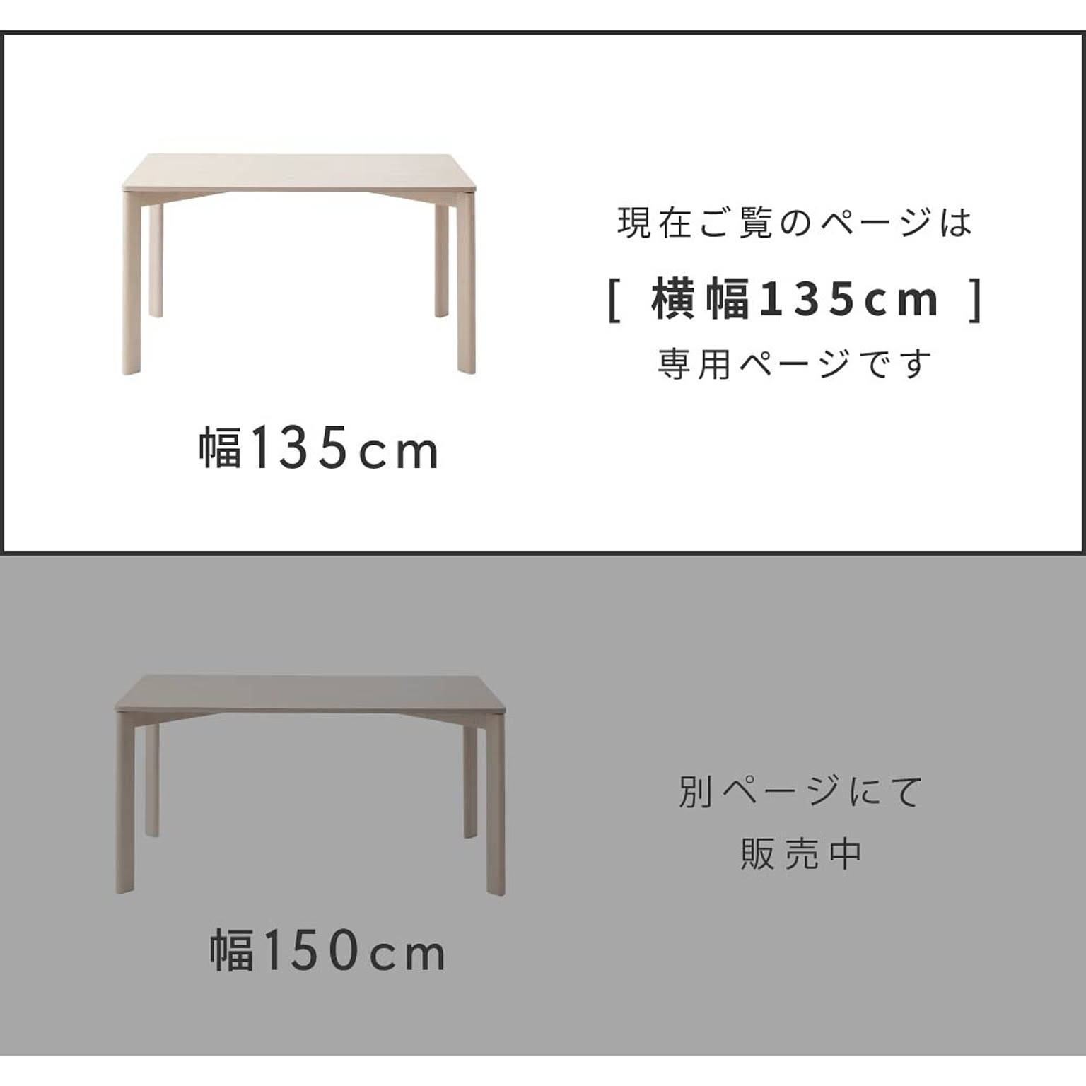 ダイニングテーブル