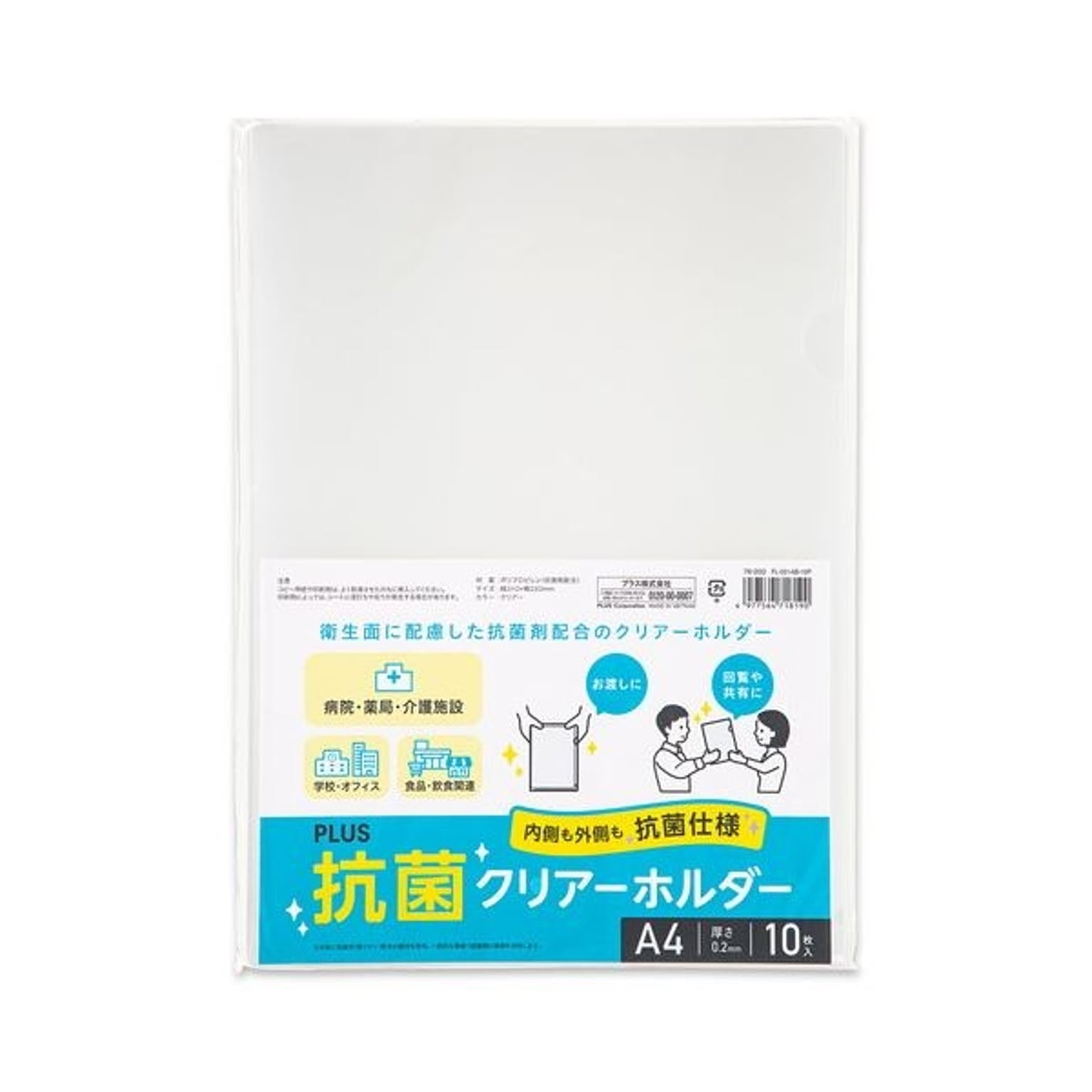 クリアケース・クリアファイル