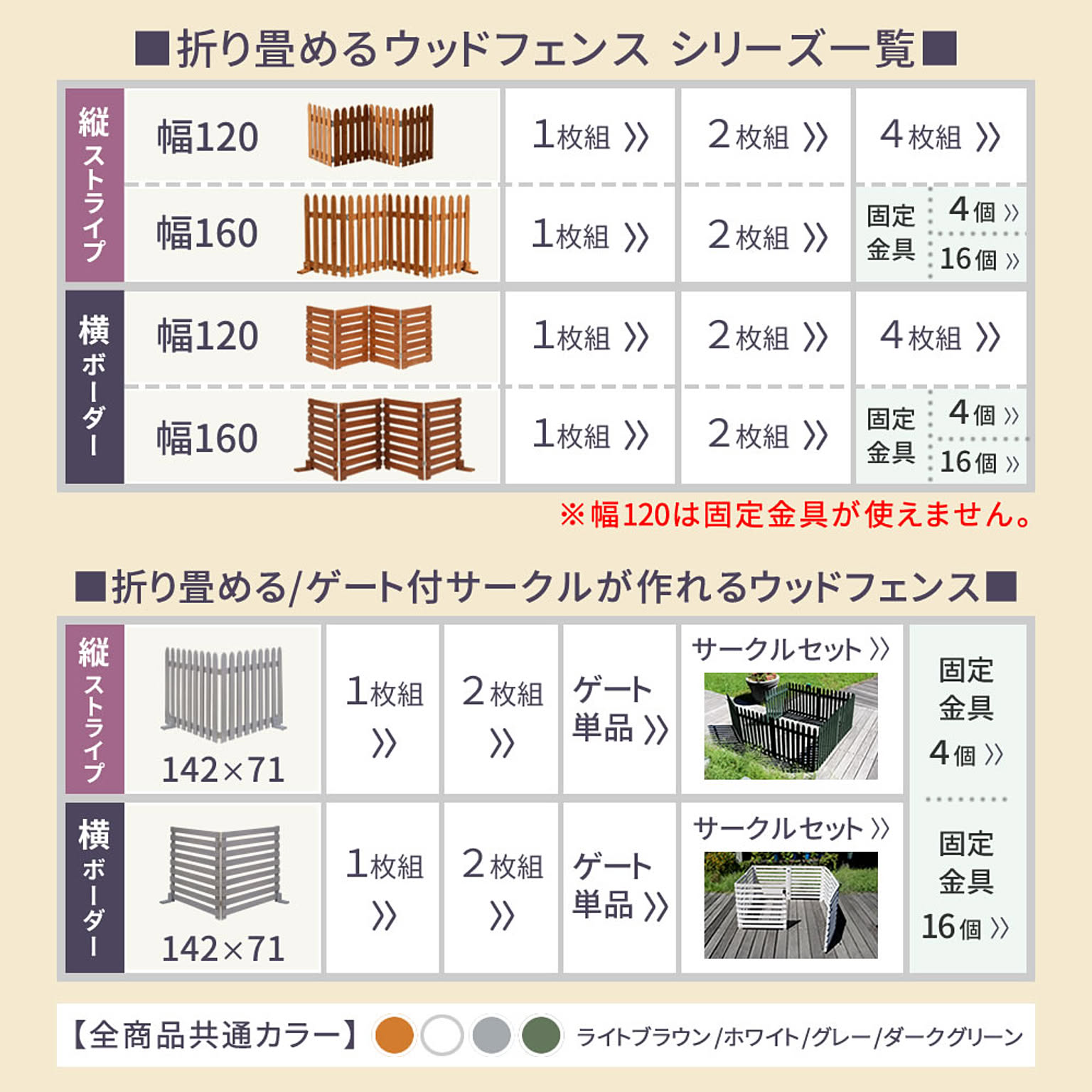 エクステリア