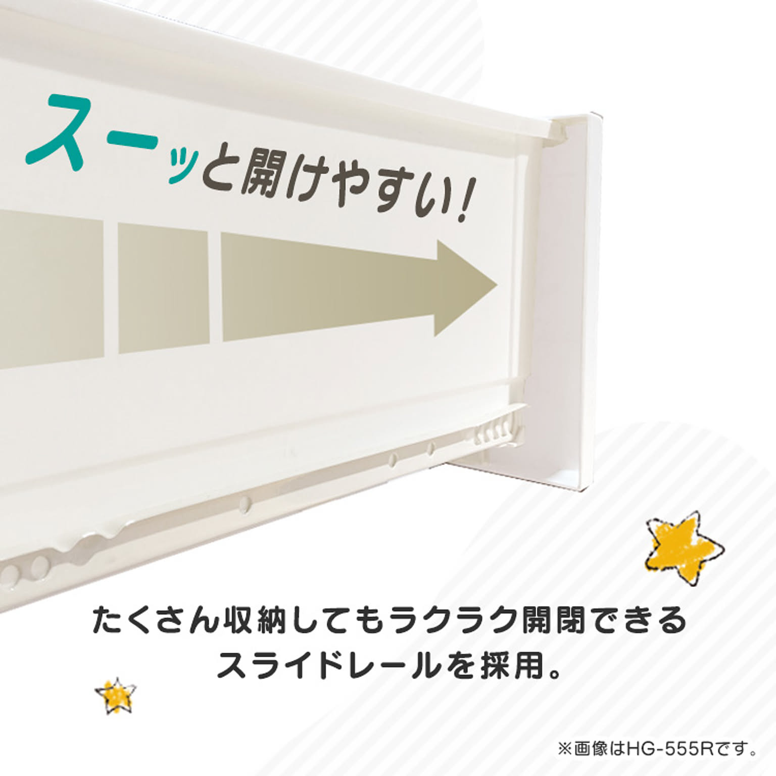 プラスチックチェスト