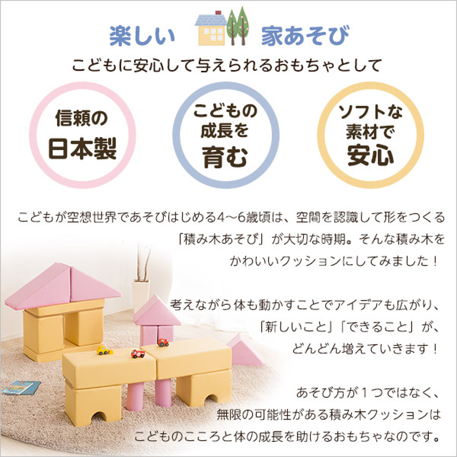 おもちゃ