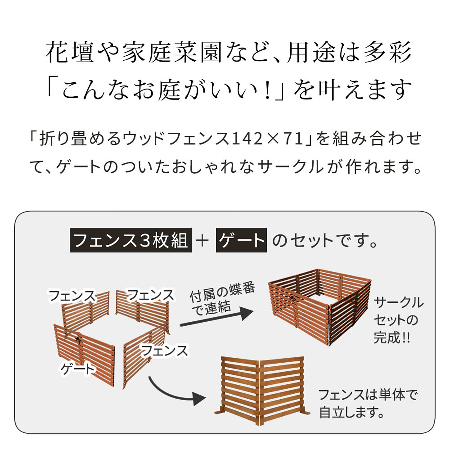 エクステリア