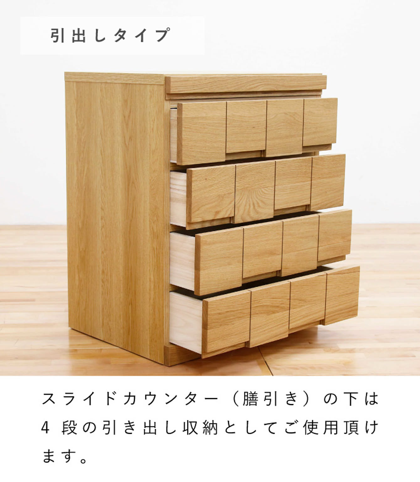 キャビネット・サイドボード