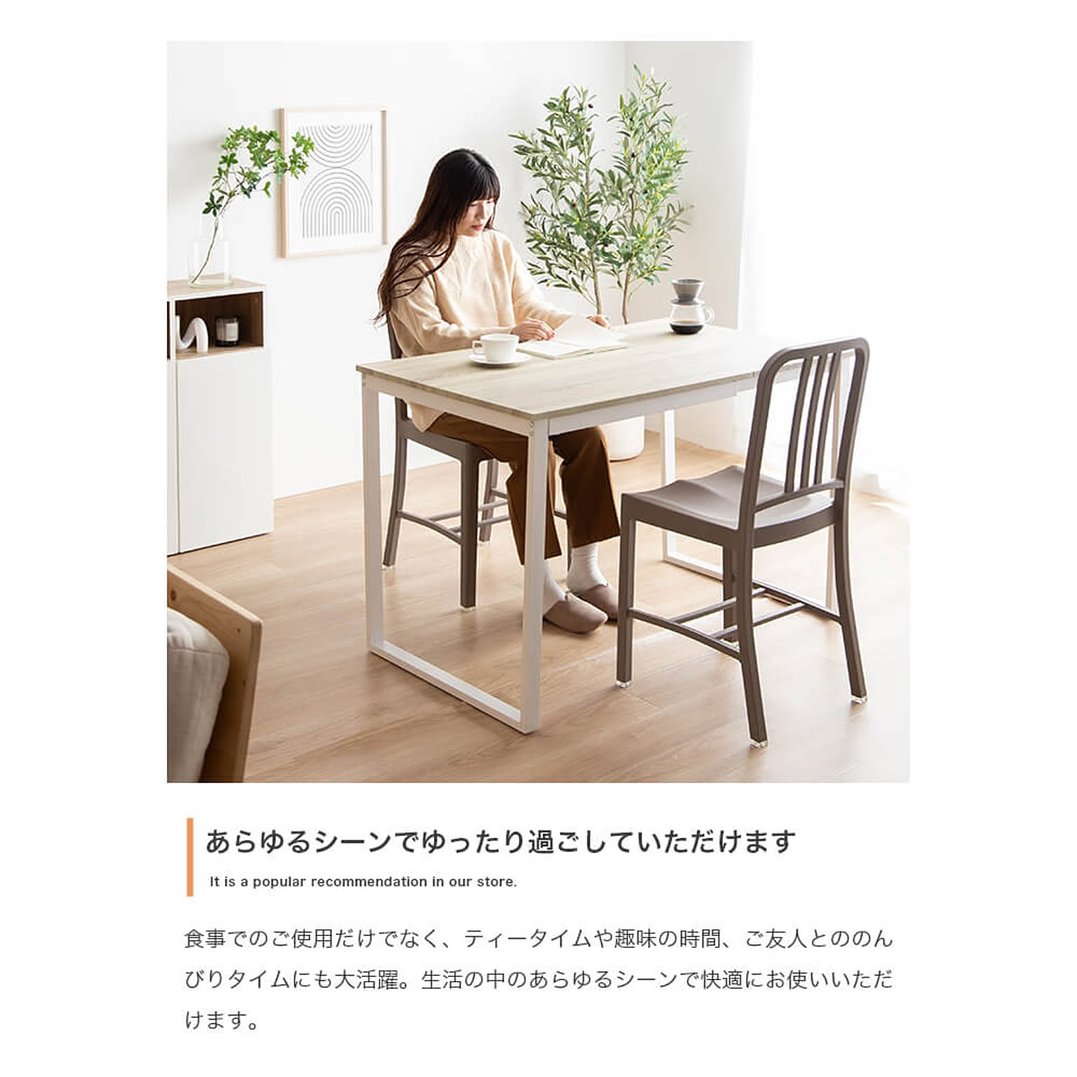 ダイニングテーブル