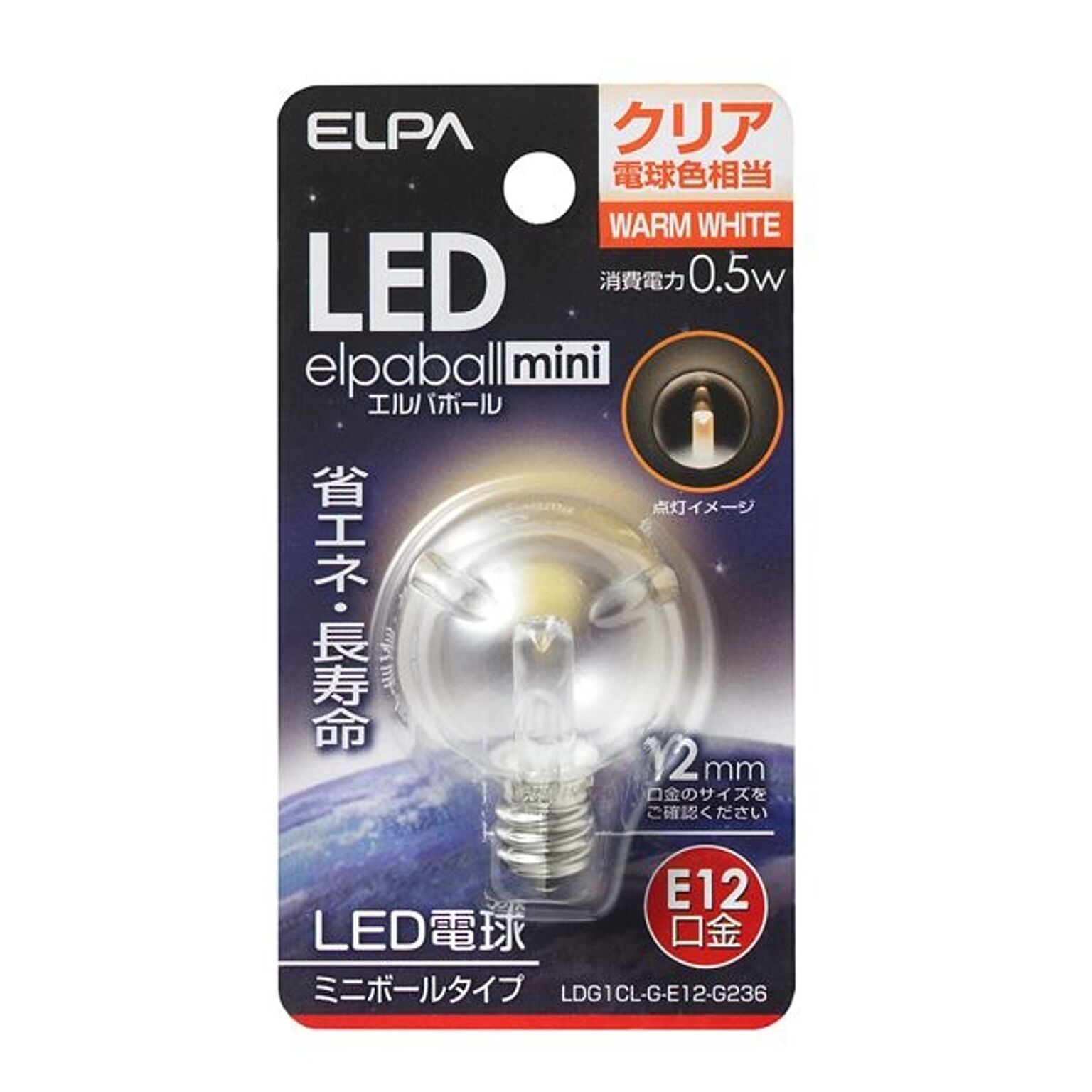 （まとめ） ELPA LED装飾電球 ミニボール球形 E12 G30 クリア電球色 LDG1CL-G-E12-G236 【×5セット】