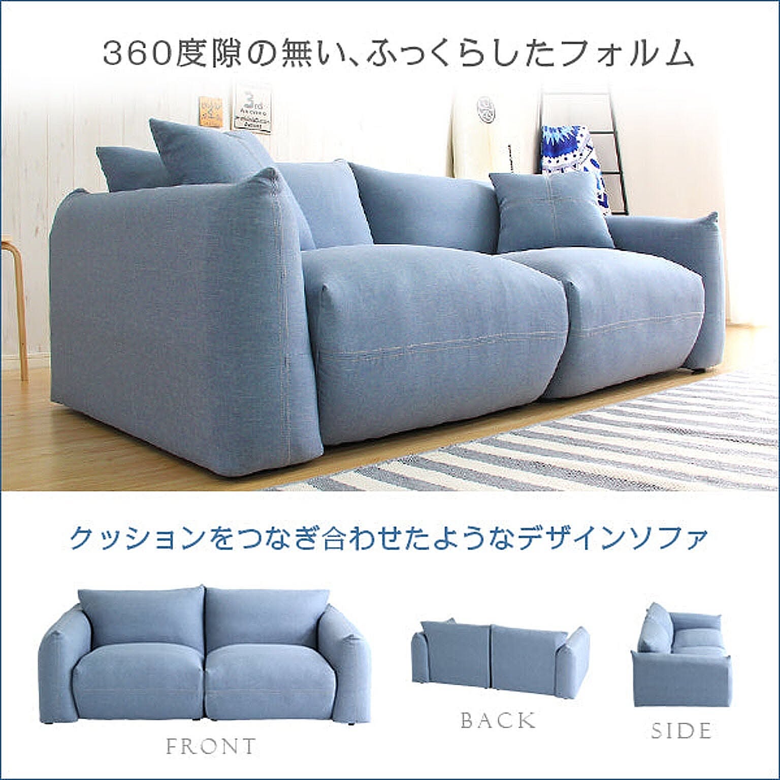 フロアソファ・ローソファ