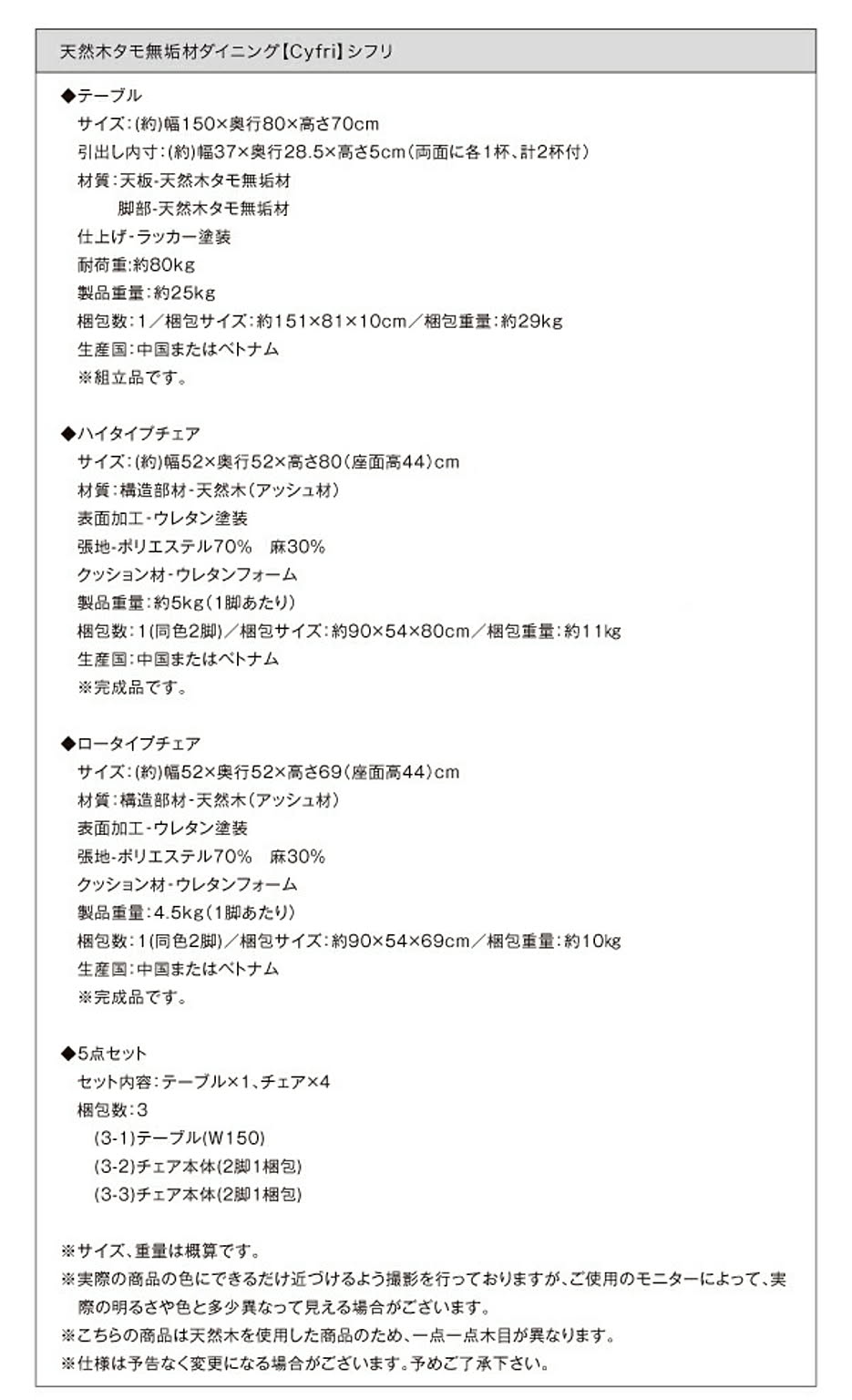ダイニングテーブル