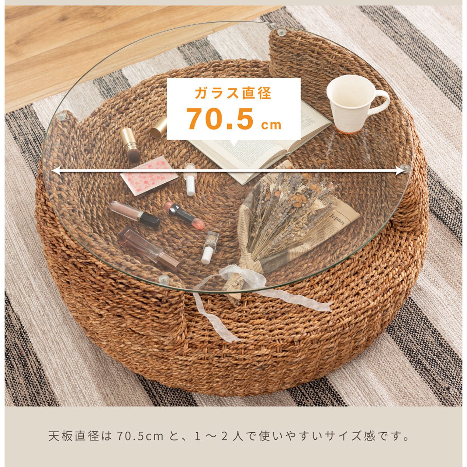 センターテーブル・ローテーブル