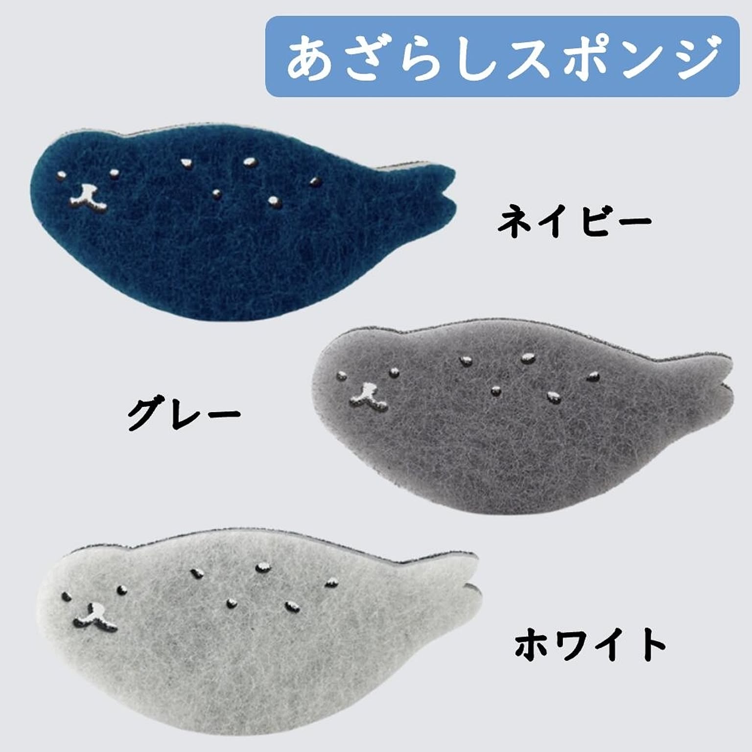 スポンジ