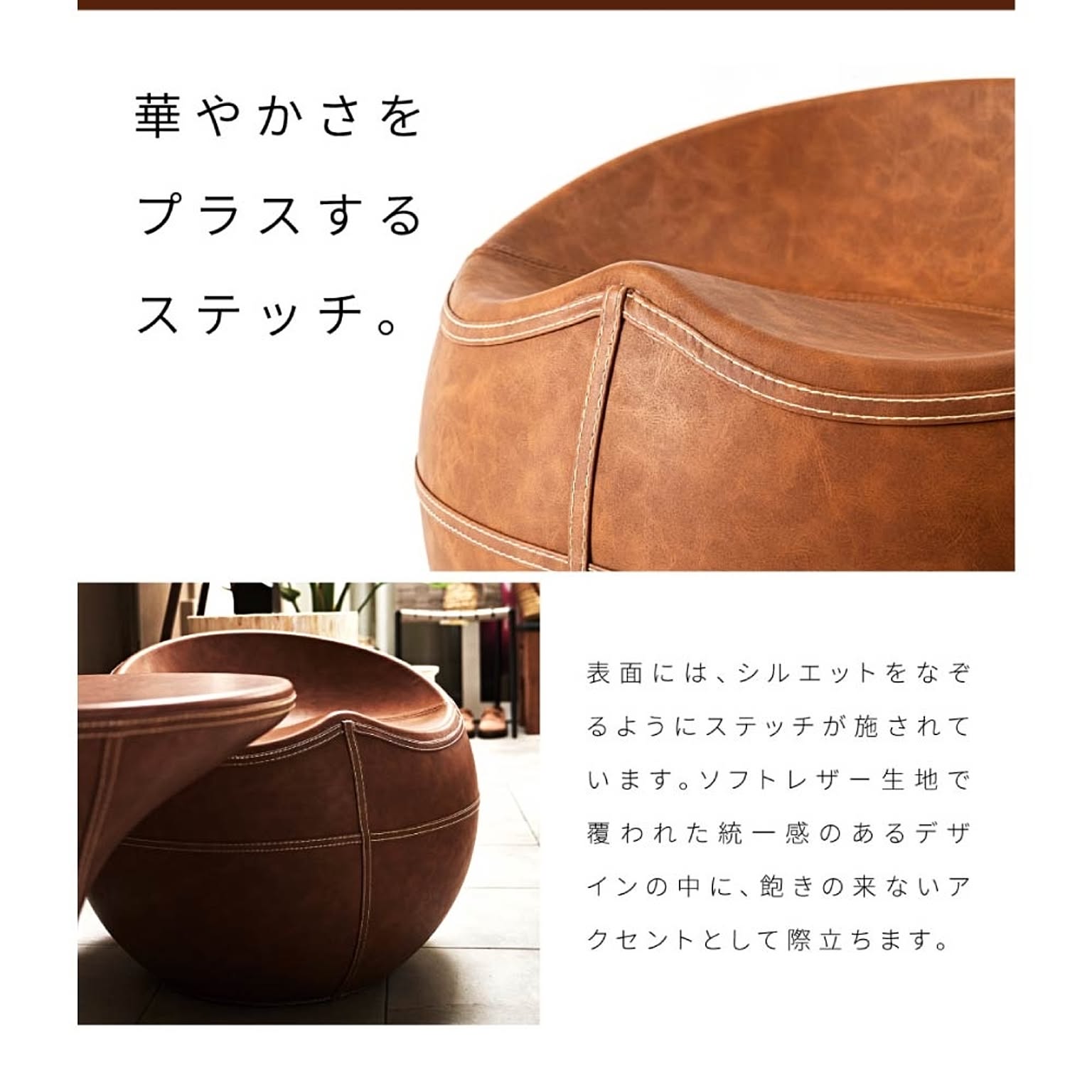 スツール・丸椅子