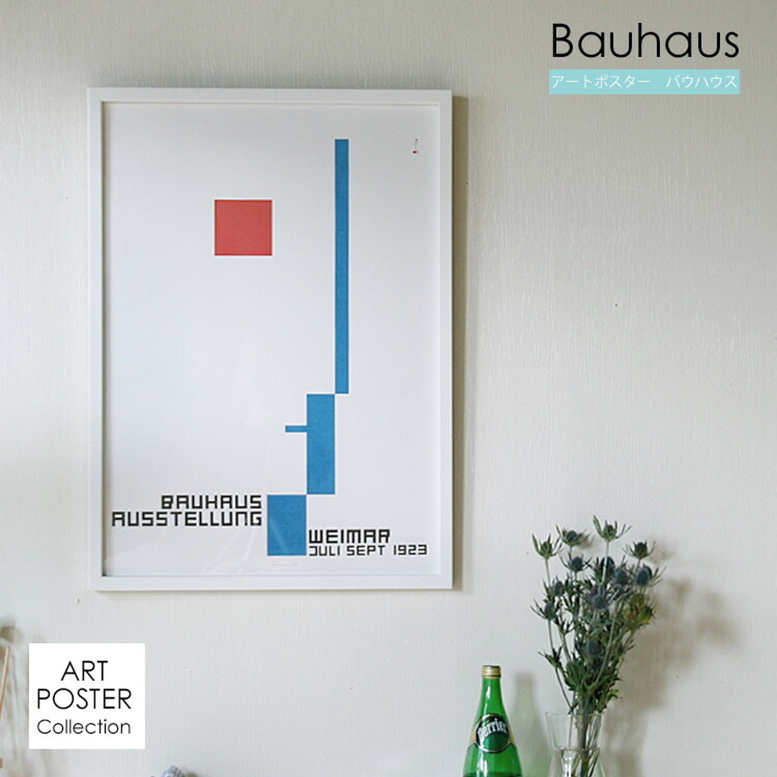アートポスター　Bauhaus（バウハウス）