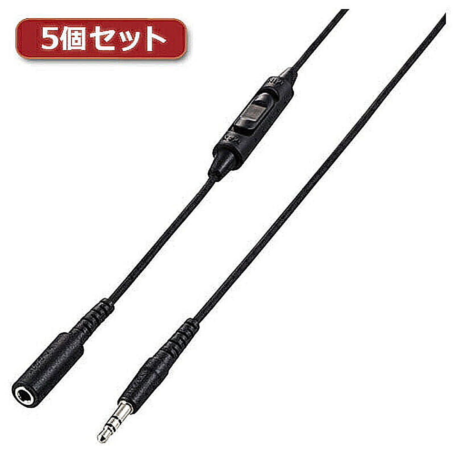 5個セットエレコム テレビ用ヘッドホン延長ケーブル 高耐久 3m ブラック EHP-TVES30BKX5 管理No. 4589452981663