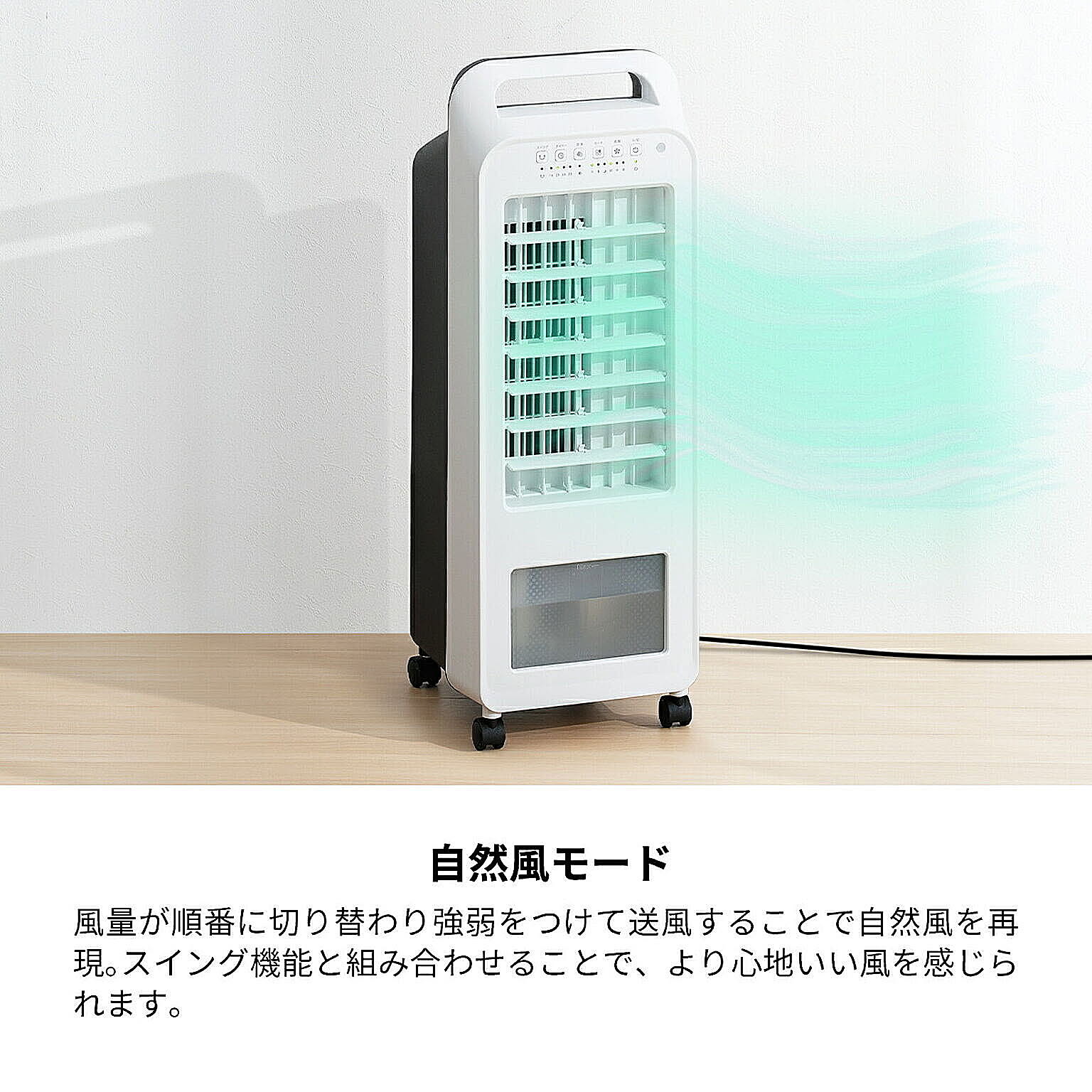 扇風機
