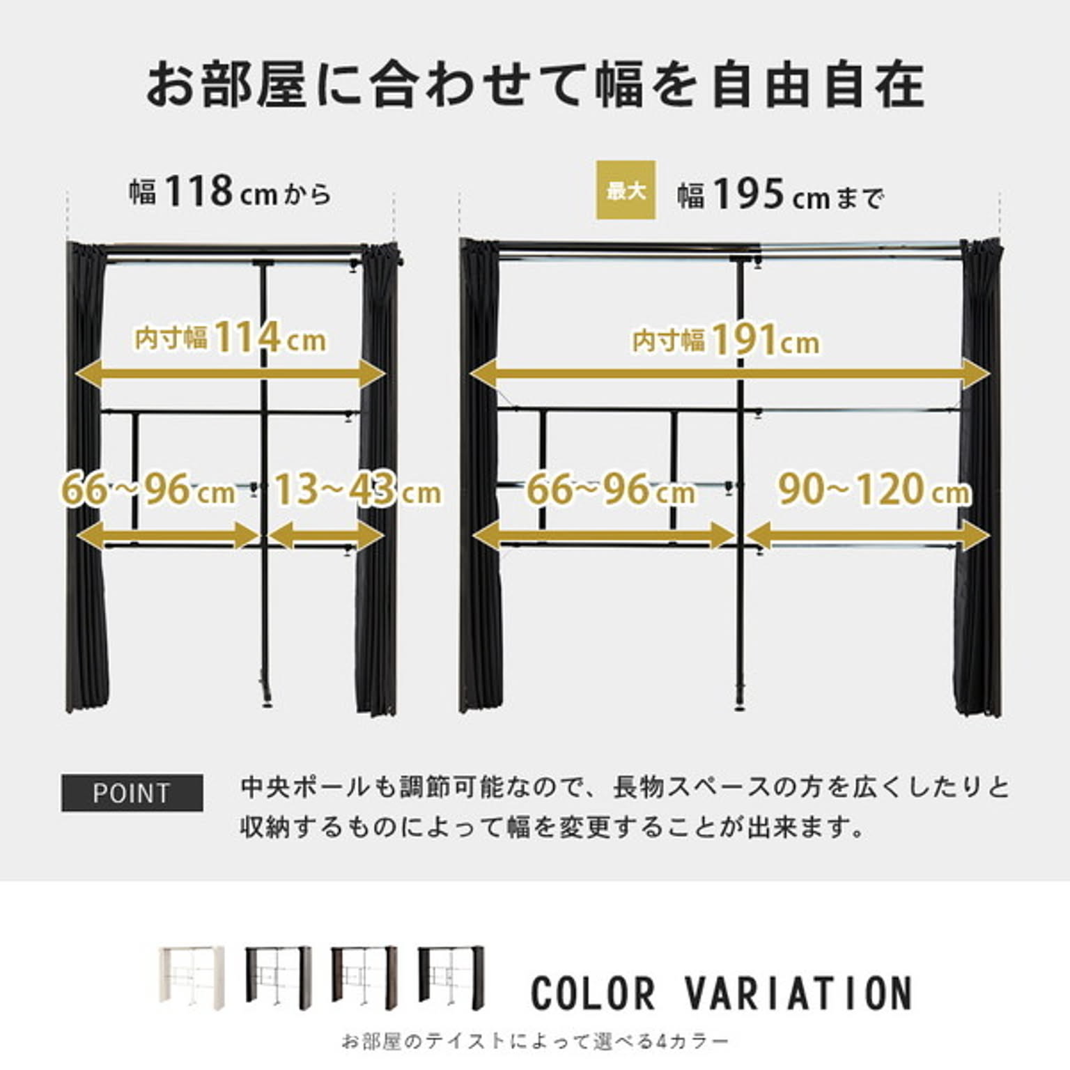 クローゼット・ワードローブ