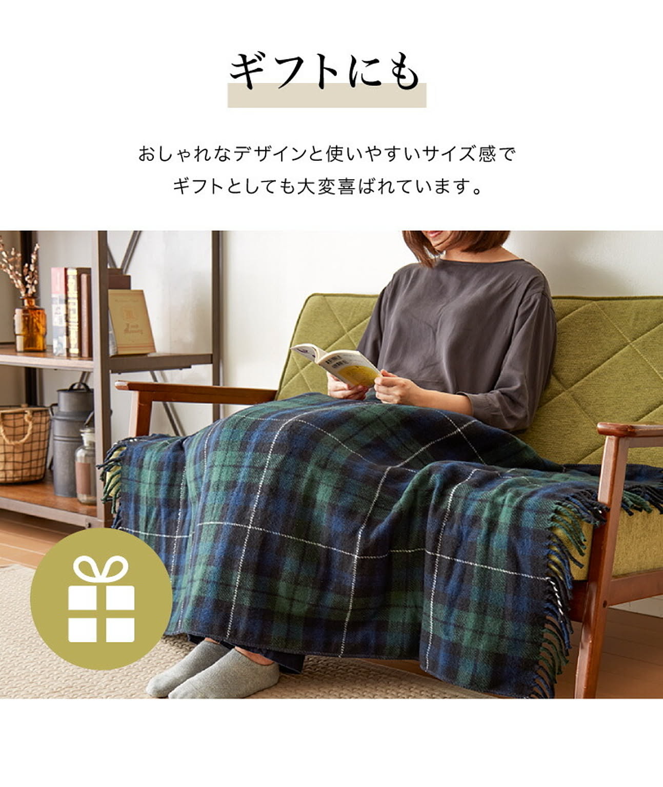 ブランケット・毛布