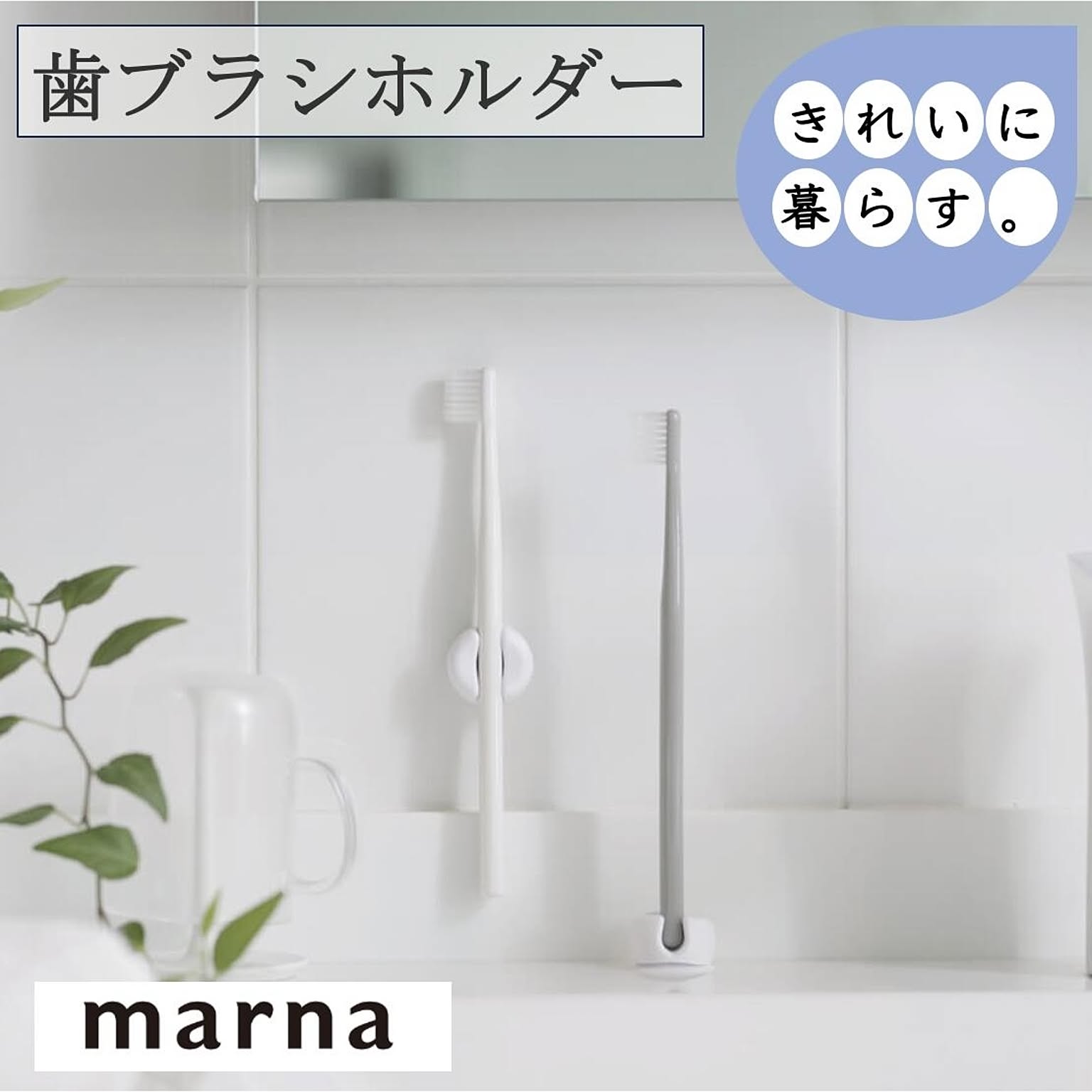 歯ブラシスタンド
