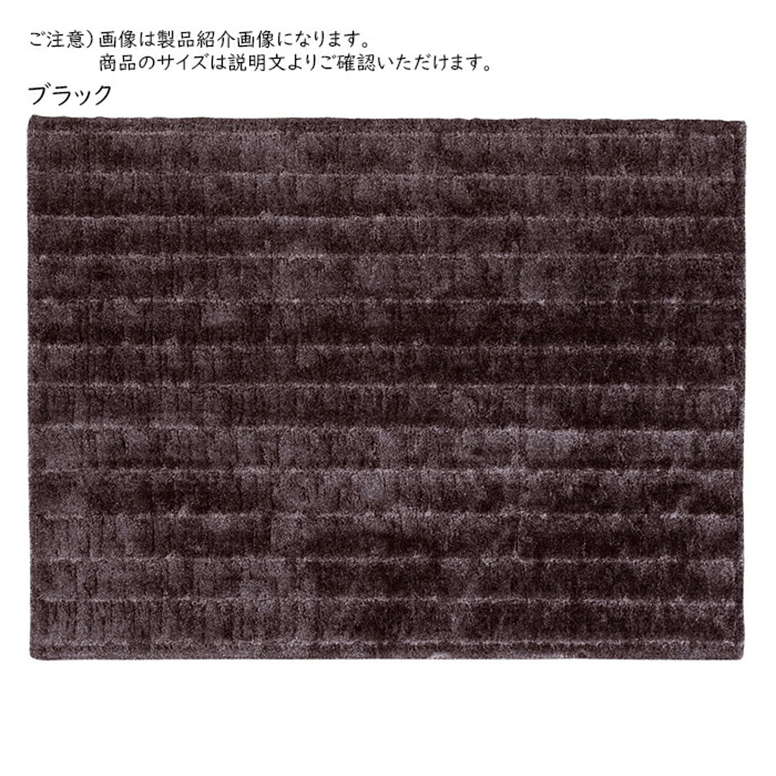 ラグ
