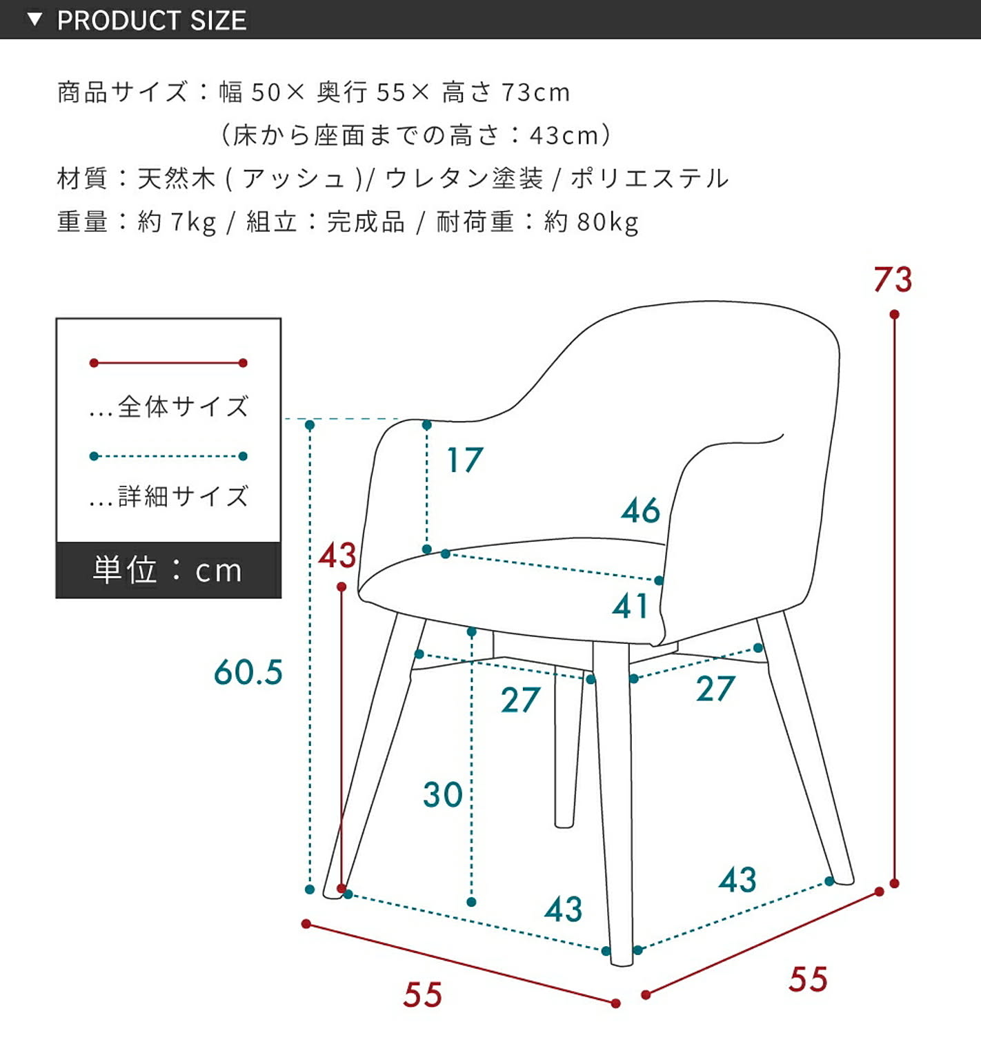 ダイニングチェア