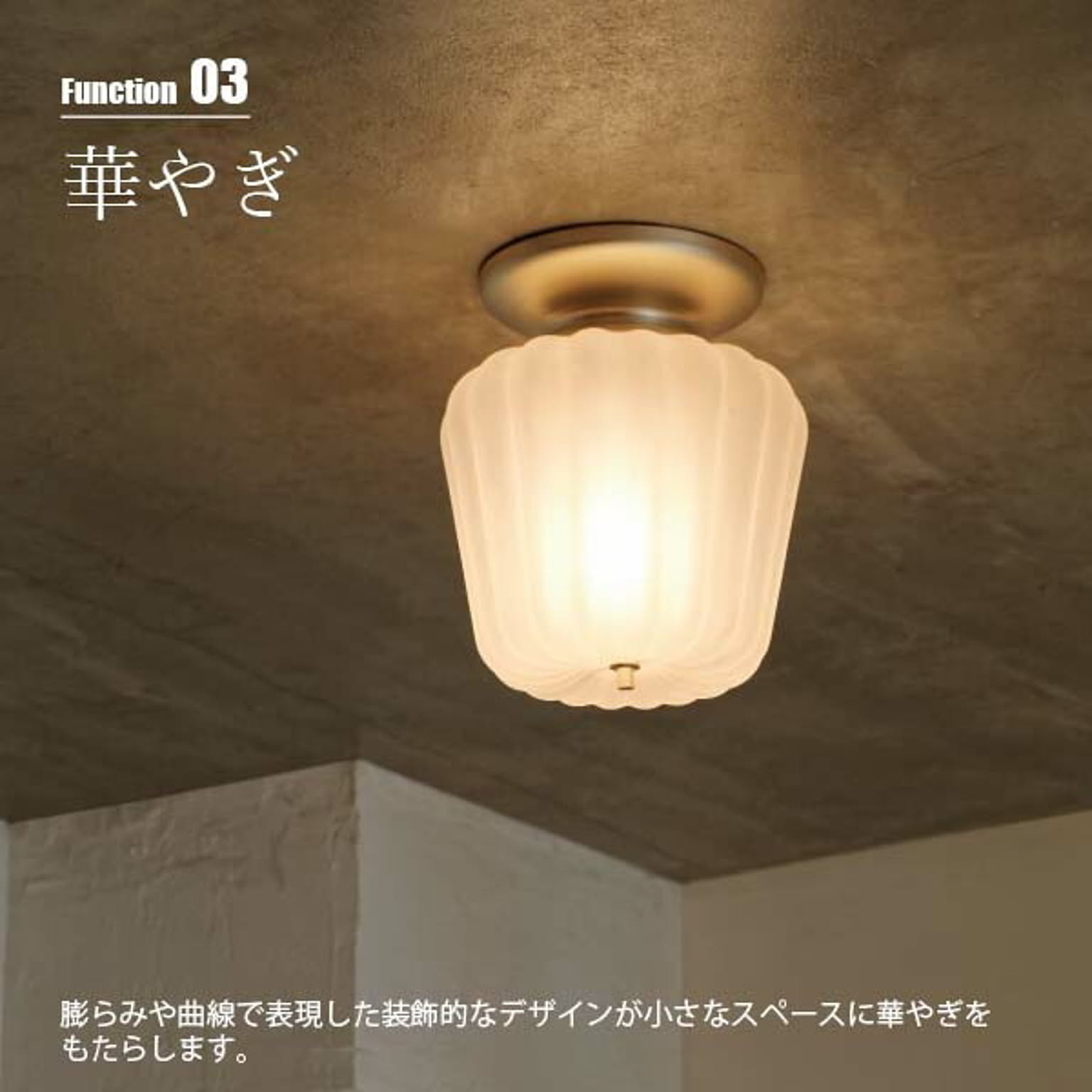 シーリングライト