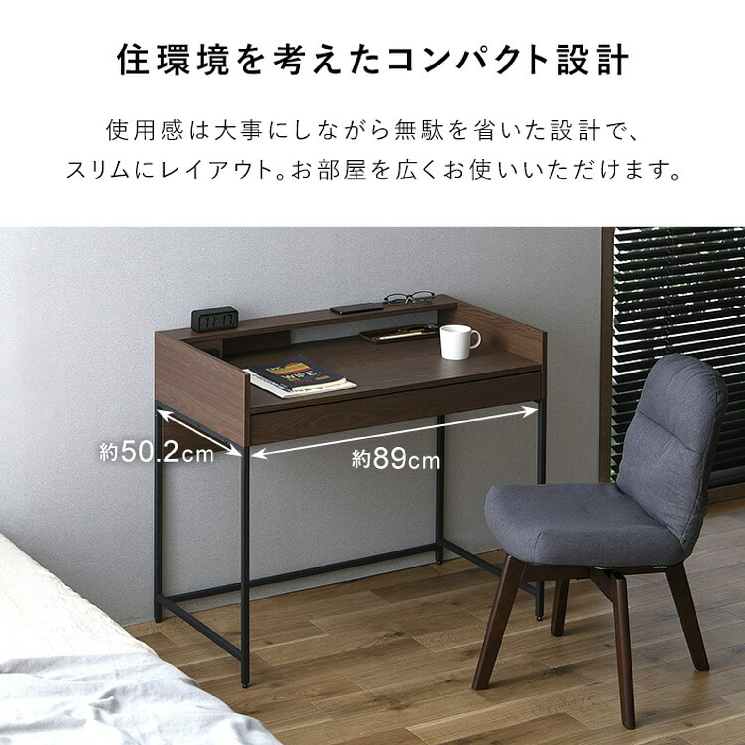 パソコンデスク・ワークデスク