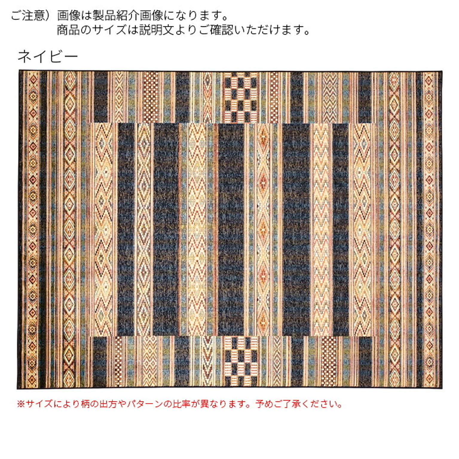 ラグ
