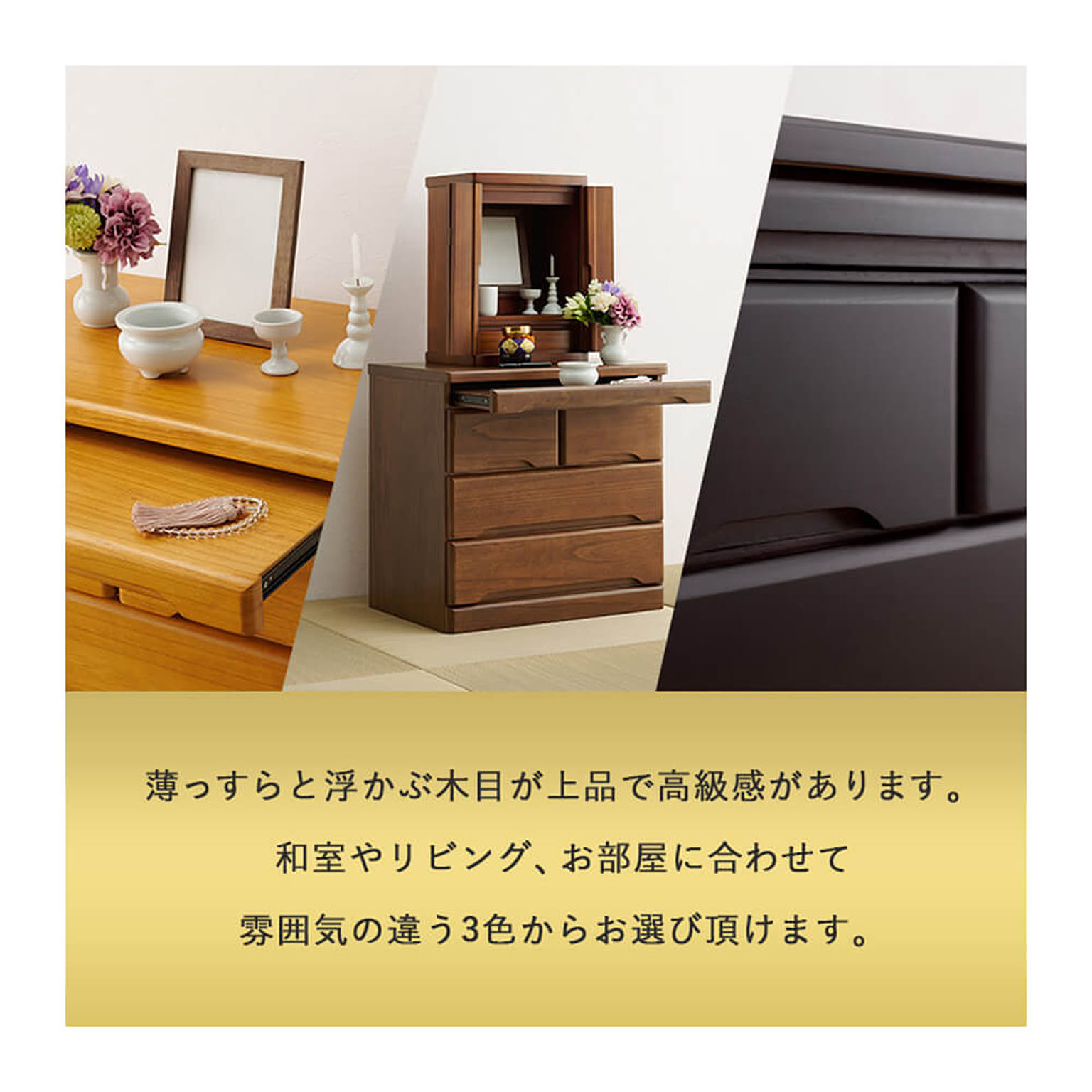 タンス・チェスト