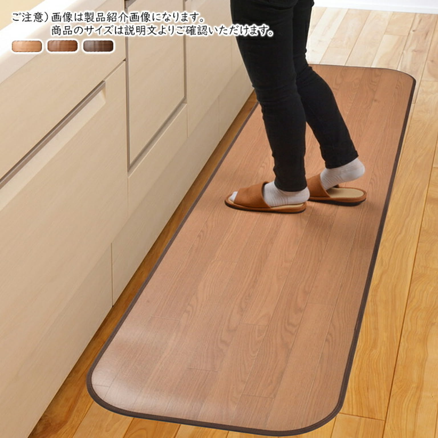 キッチンマット