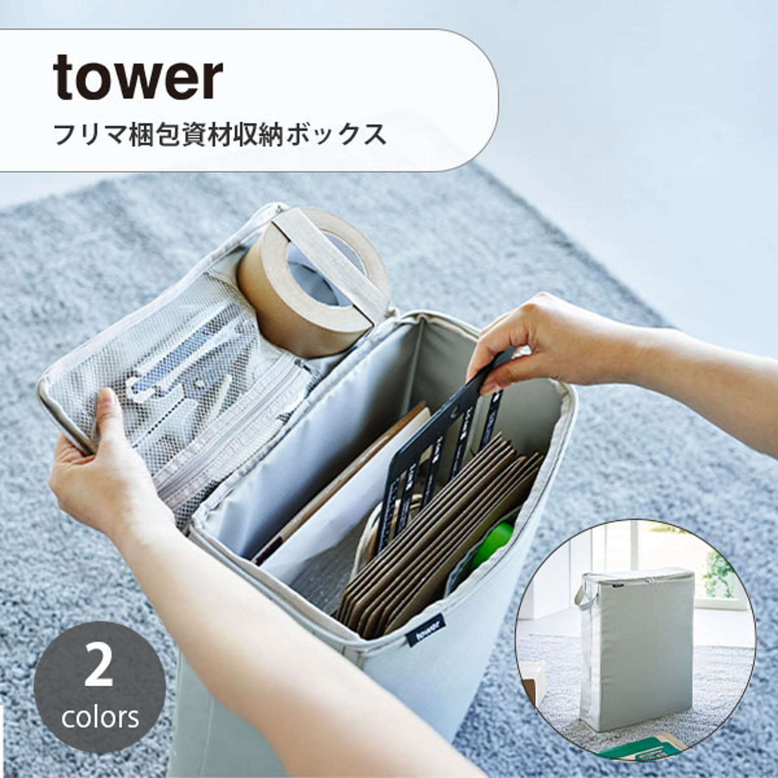 収納ボックス・収納ケース