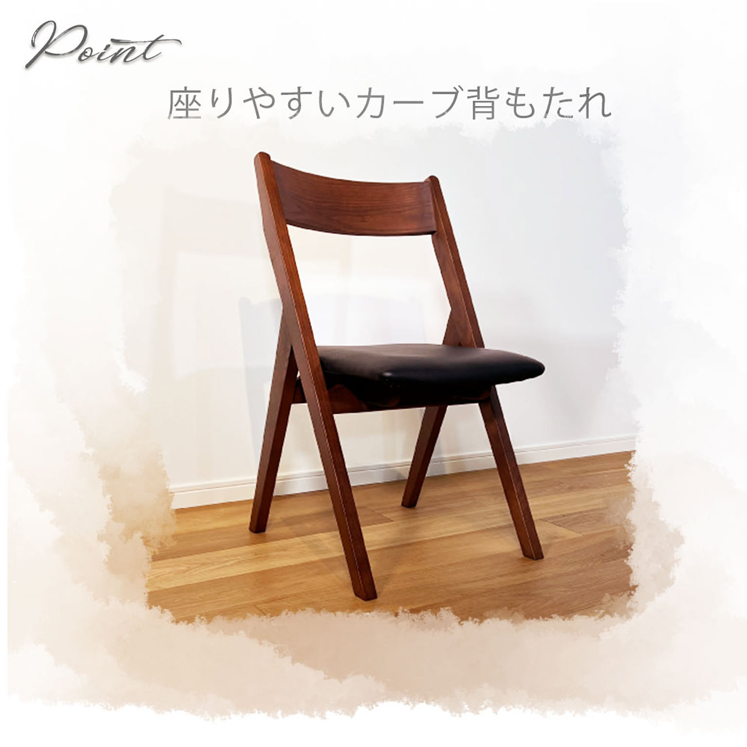 ダイニングチェア