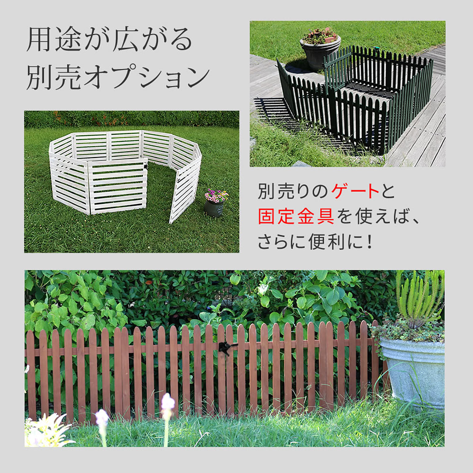 エクステリア