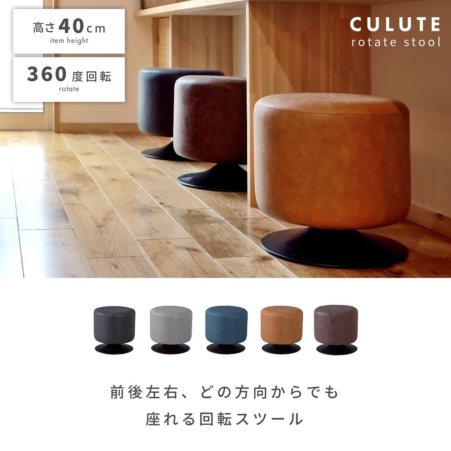 スツール・丸椅子
