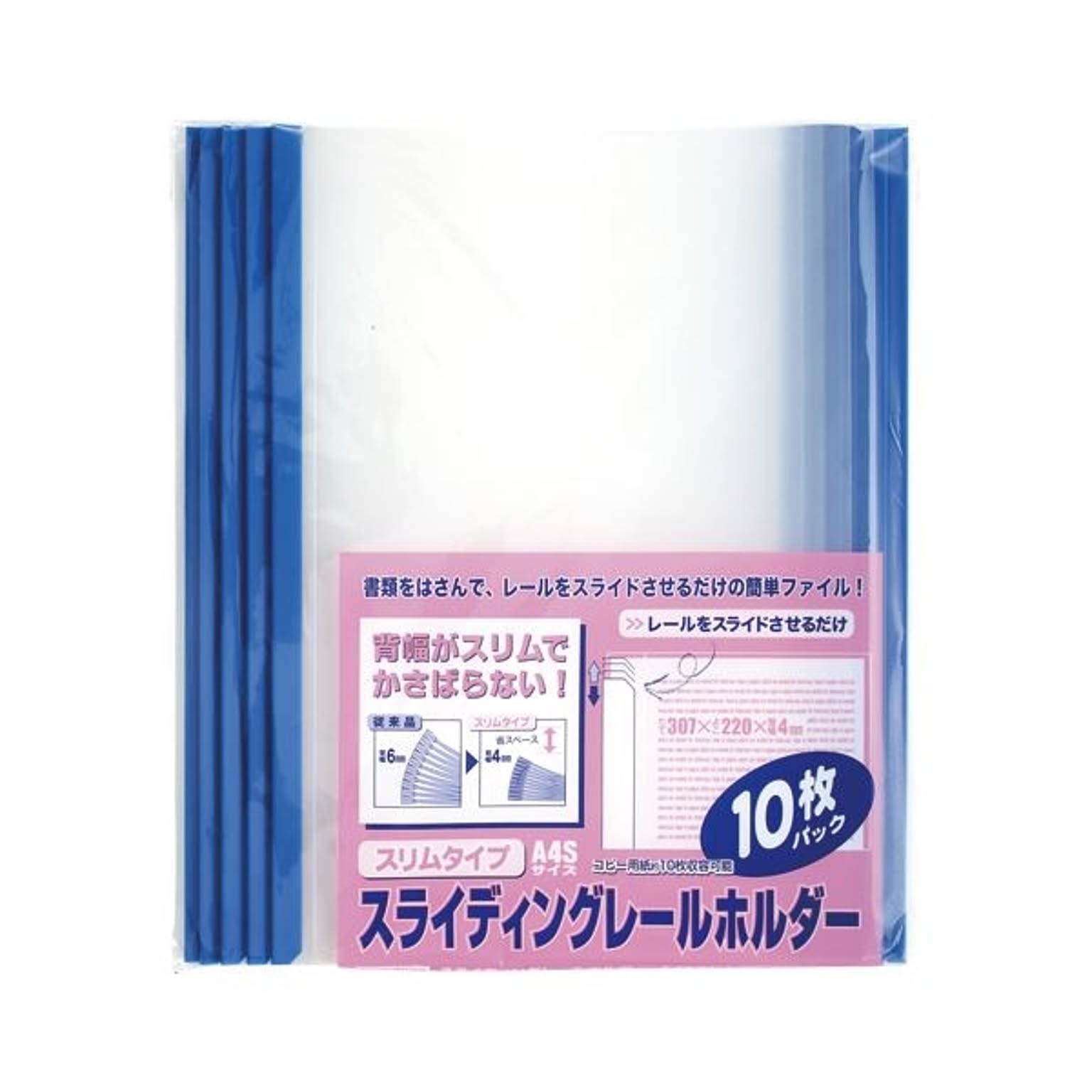 クリアケース・クリアファイル