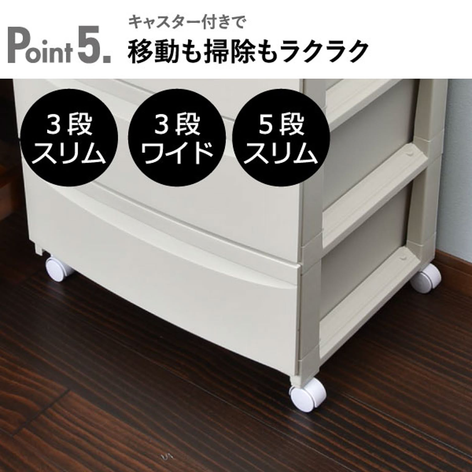 プラスチックチェスト