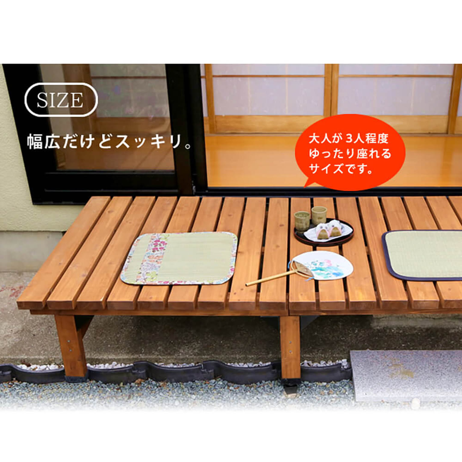 エクステリア