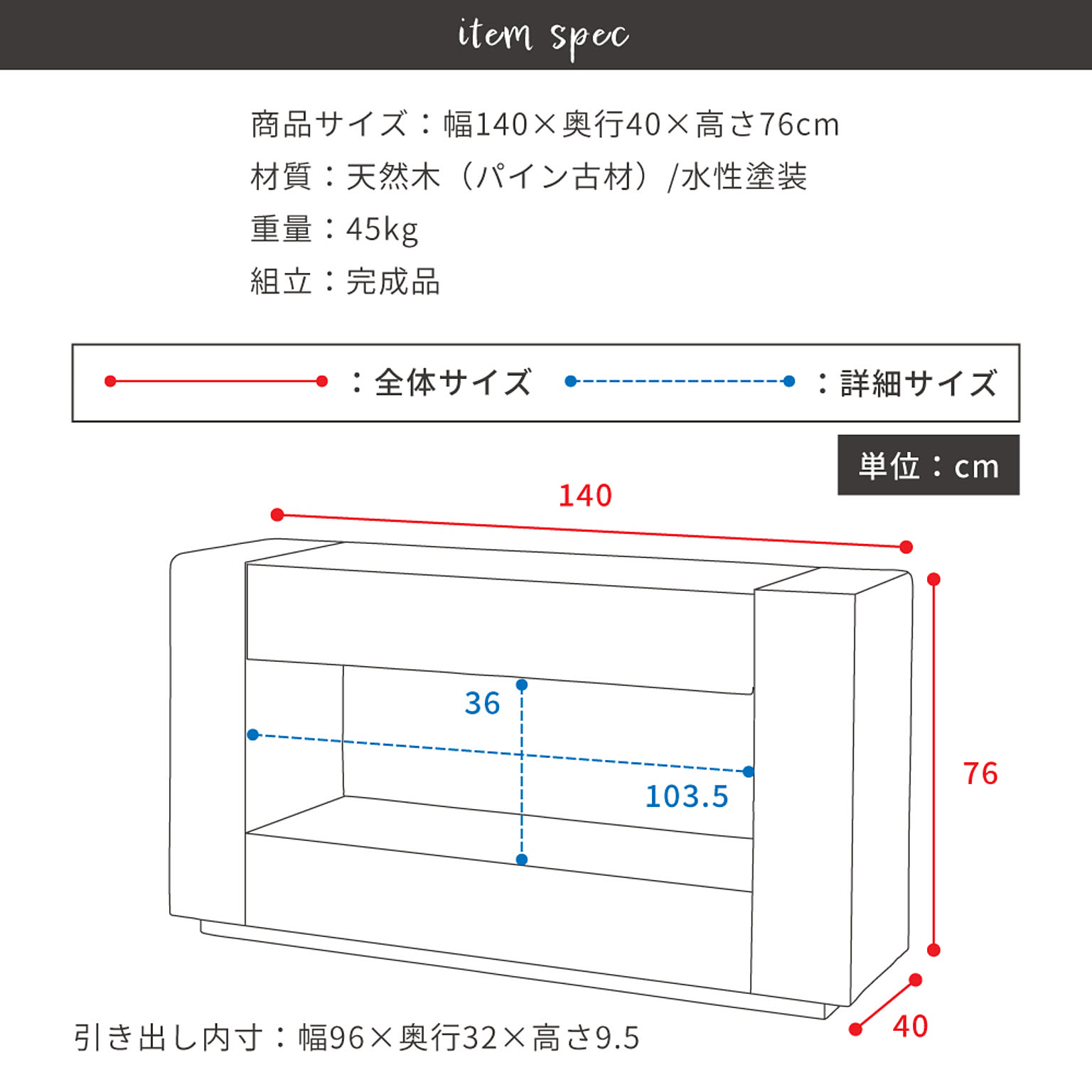 コンソールテーブル