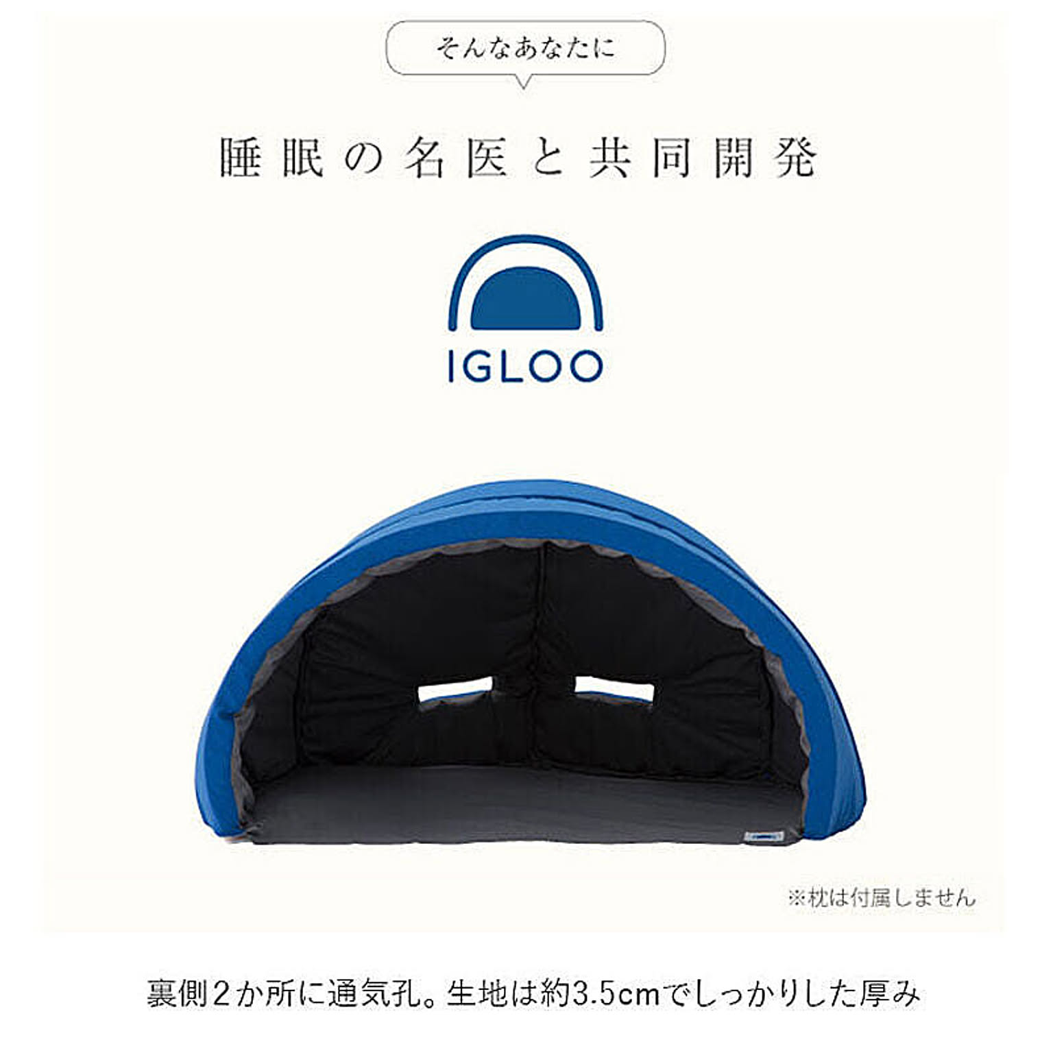 枕