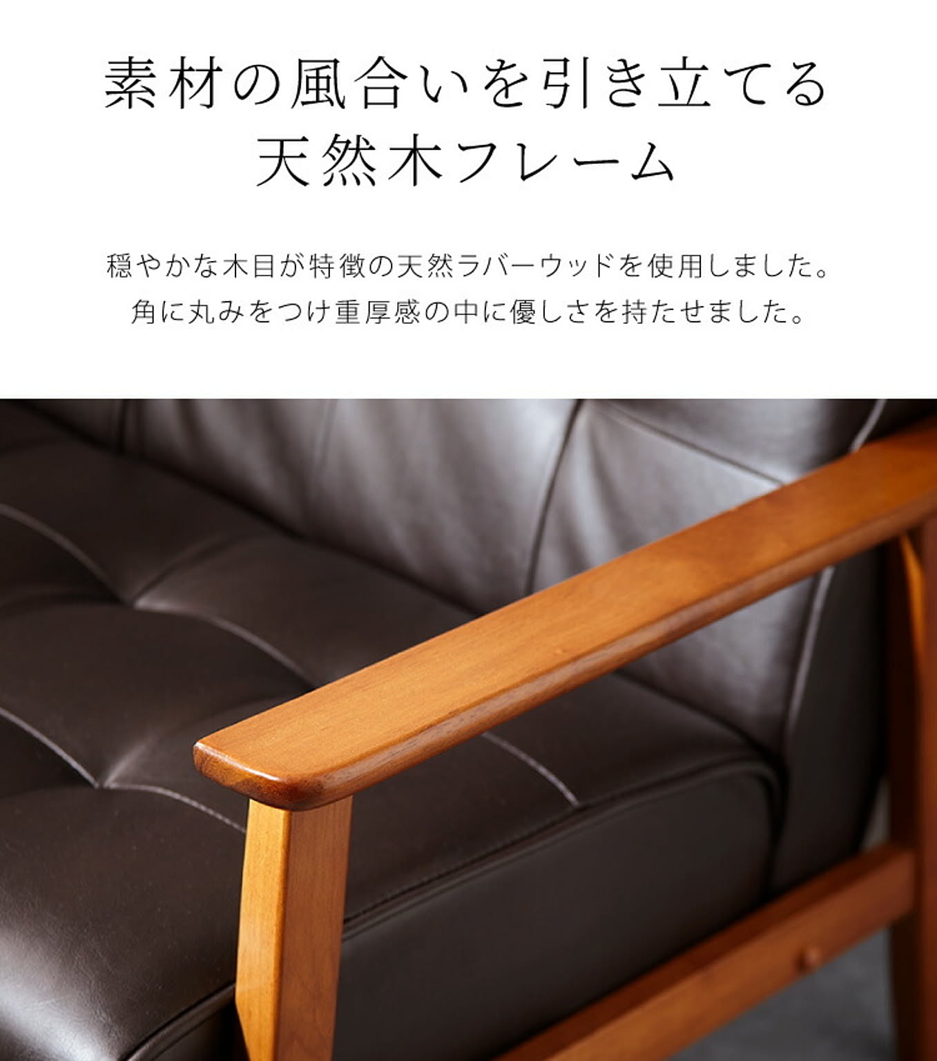 アームソファ