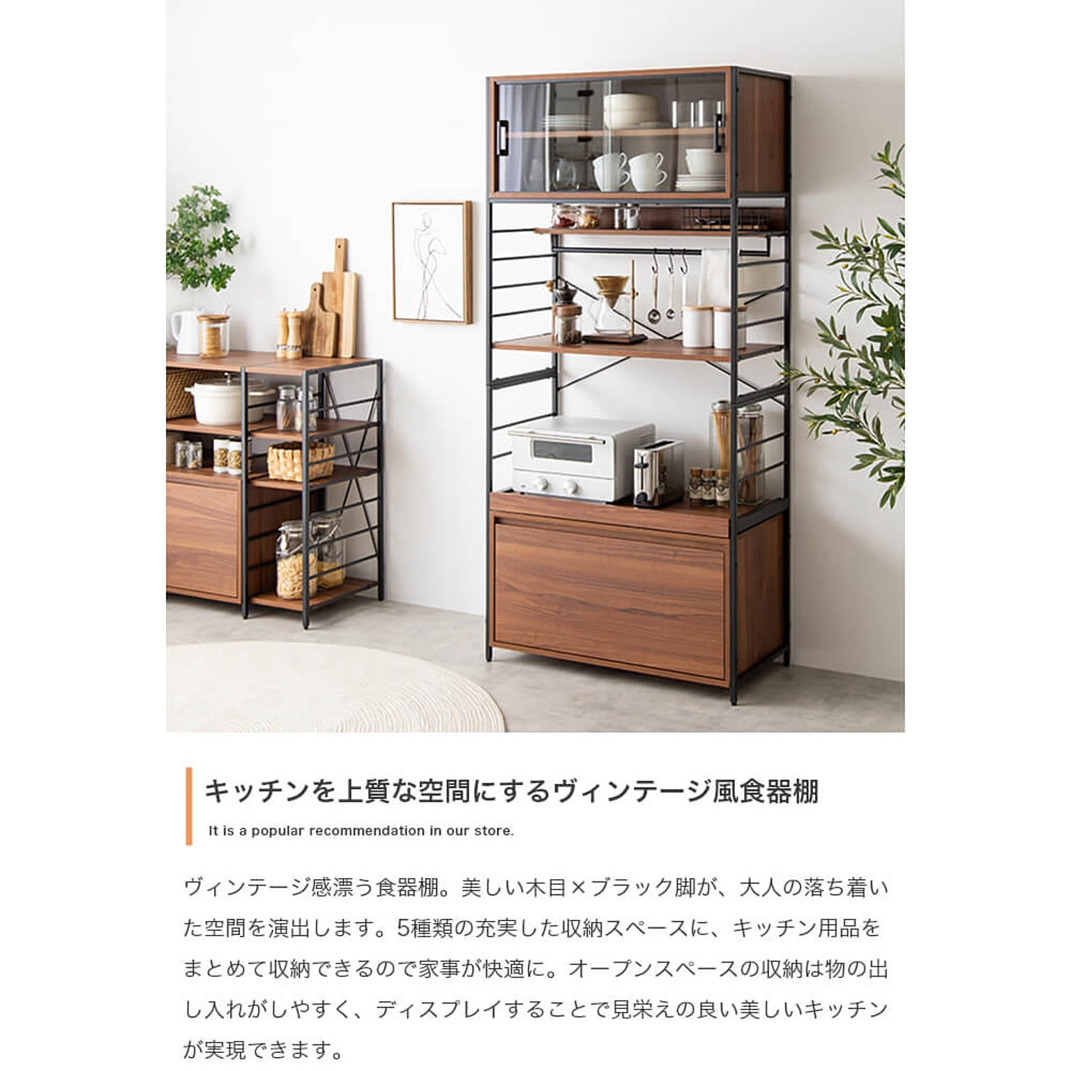 食器棚・キッチンボード