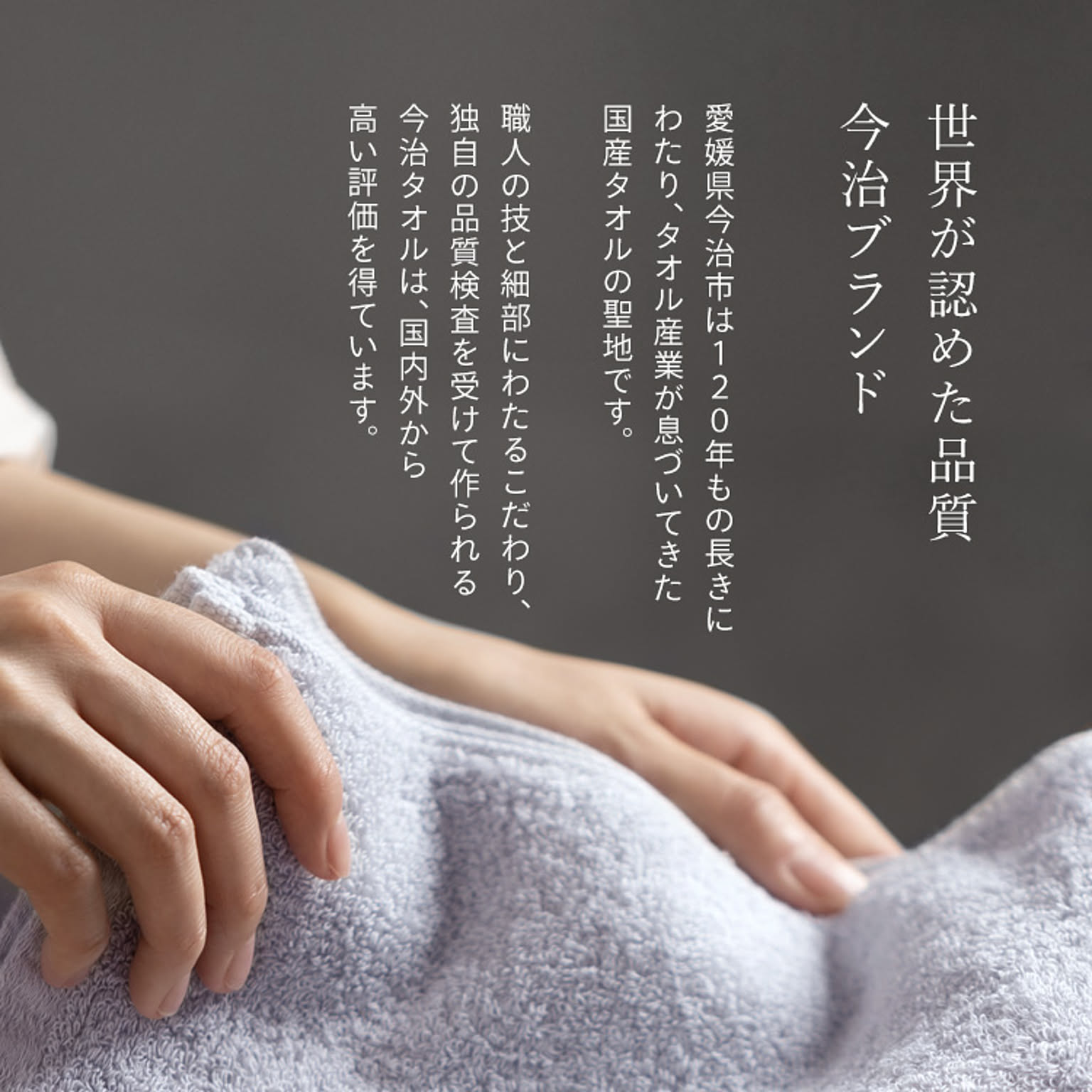 フェイスタオル