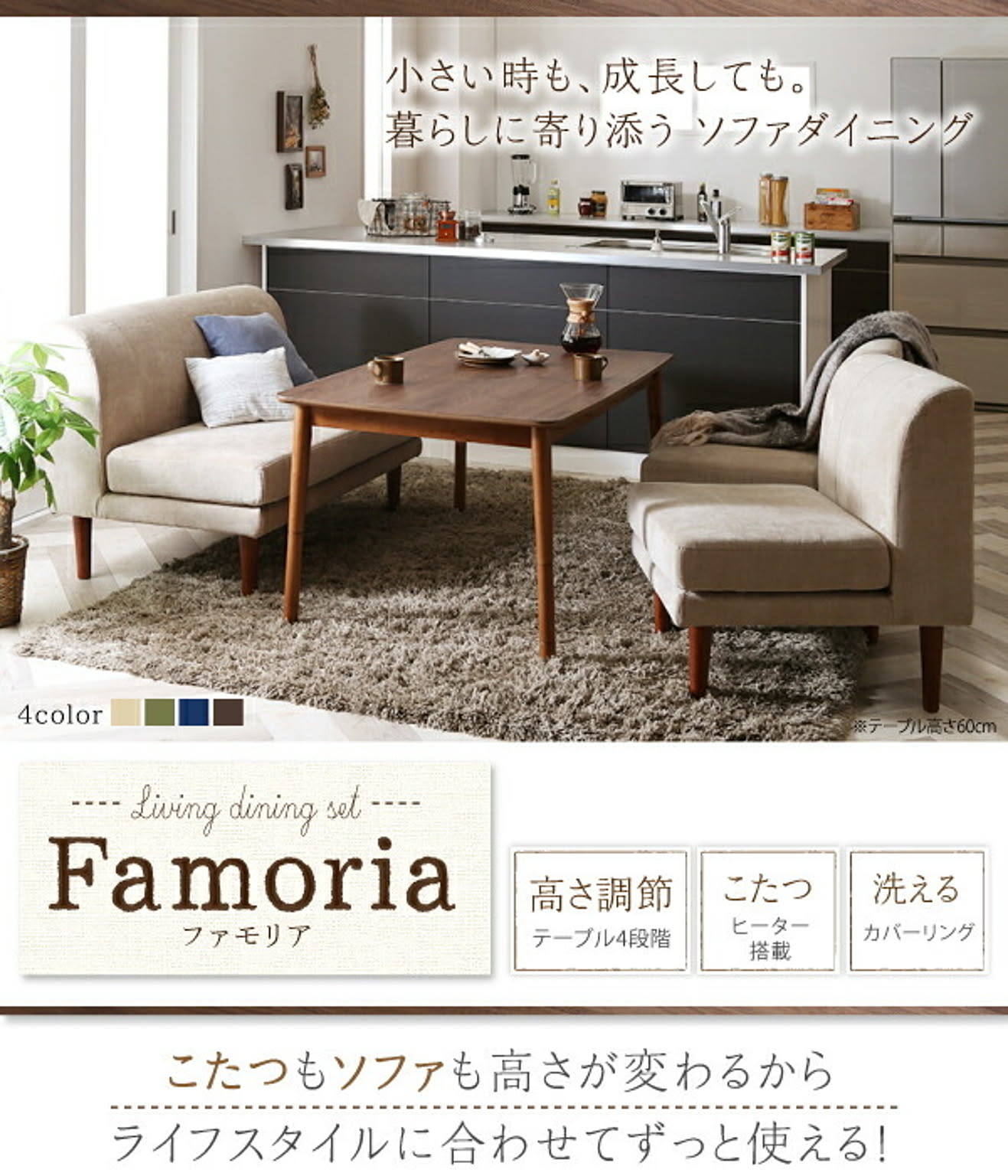ダイニングテーブル
